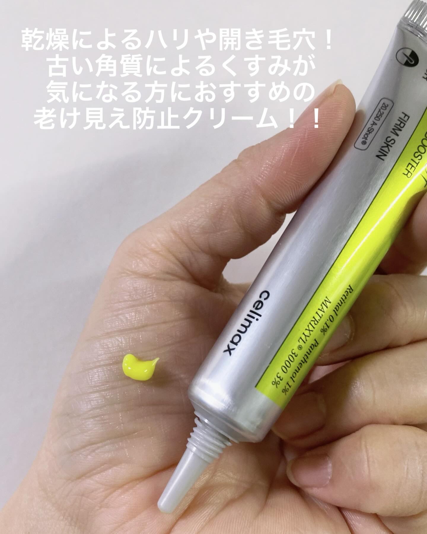 THE ビタA レチナールショット タイトニングブースター/celimax/ブースター・導入液を使ったクチコミ（3枚目）