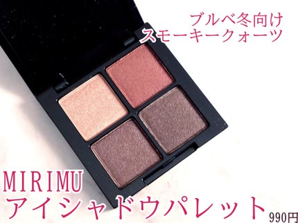 アイシャドウパレット/MIRIMU/アイシャドウパレットを使ったクチコミ(1枚目)