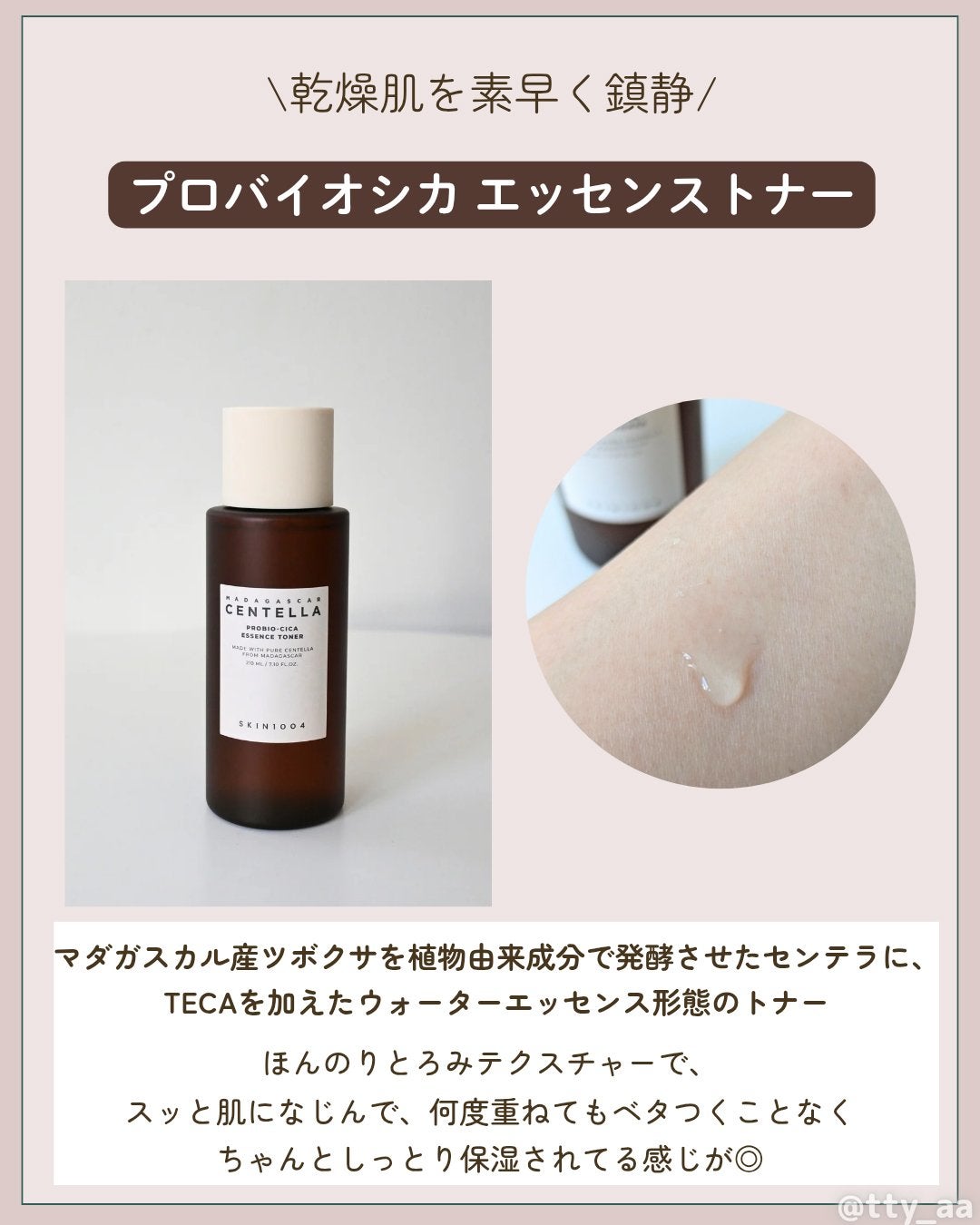 プロバイオシカ インテンシブ アンプル/SKIN1004/美容液を使ったクチコミ(2枚目)