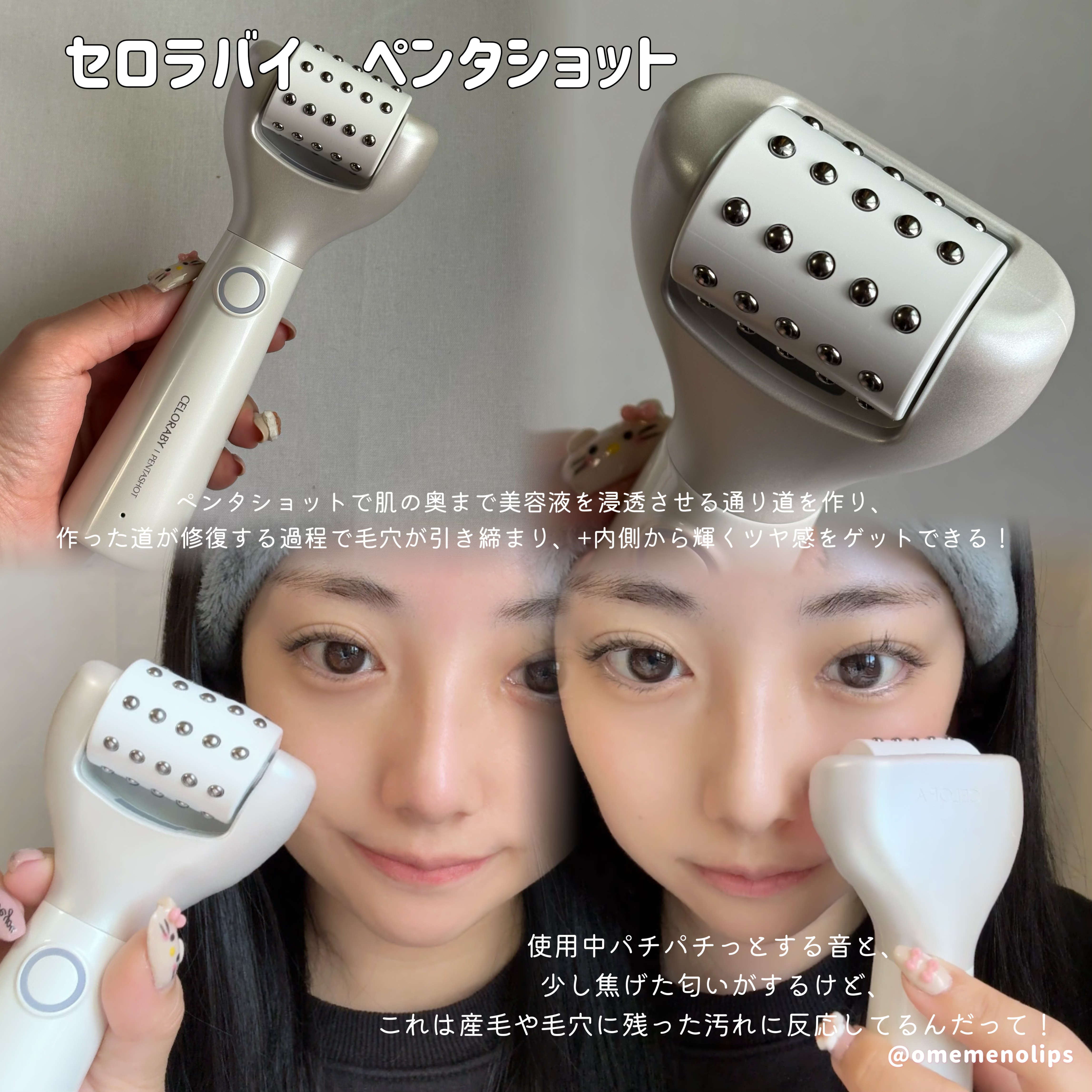 ペンタショット/CELORABY/美顔器・マッサージを使ったクチコミ（2枚目）