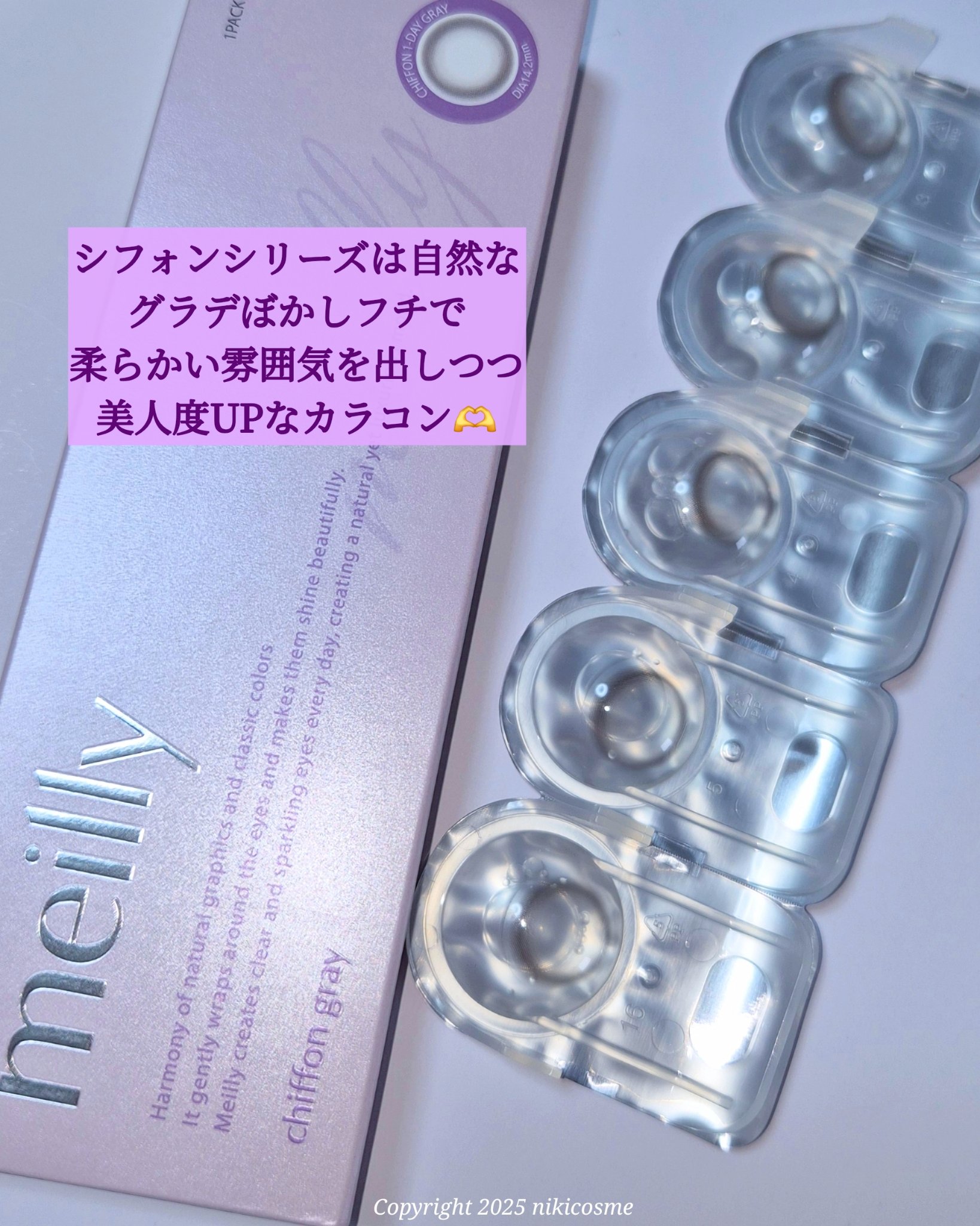 chiffon/meilly/ワンデー（１DAY）カラコンを使ったクチコミ（2枚目）