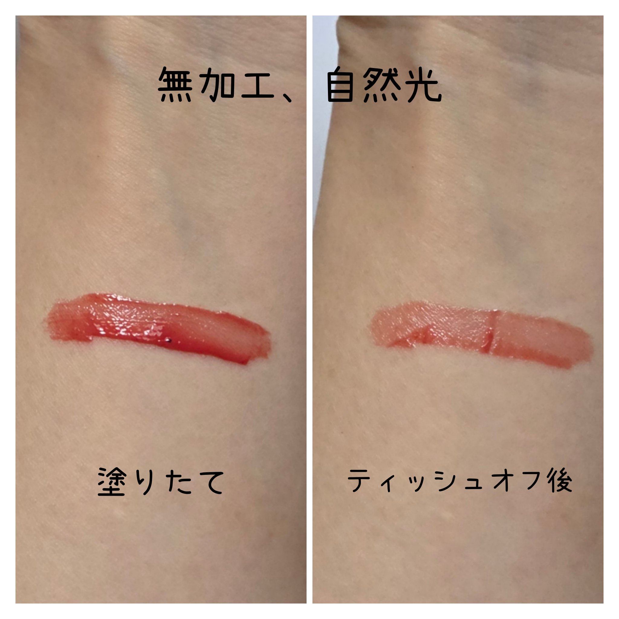 オーバーグロウティント/ETUDE/リップティントを使ったクチコミ（2枚目）