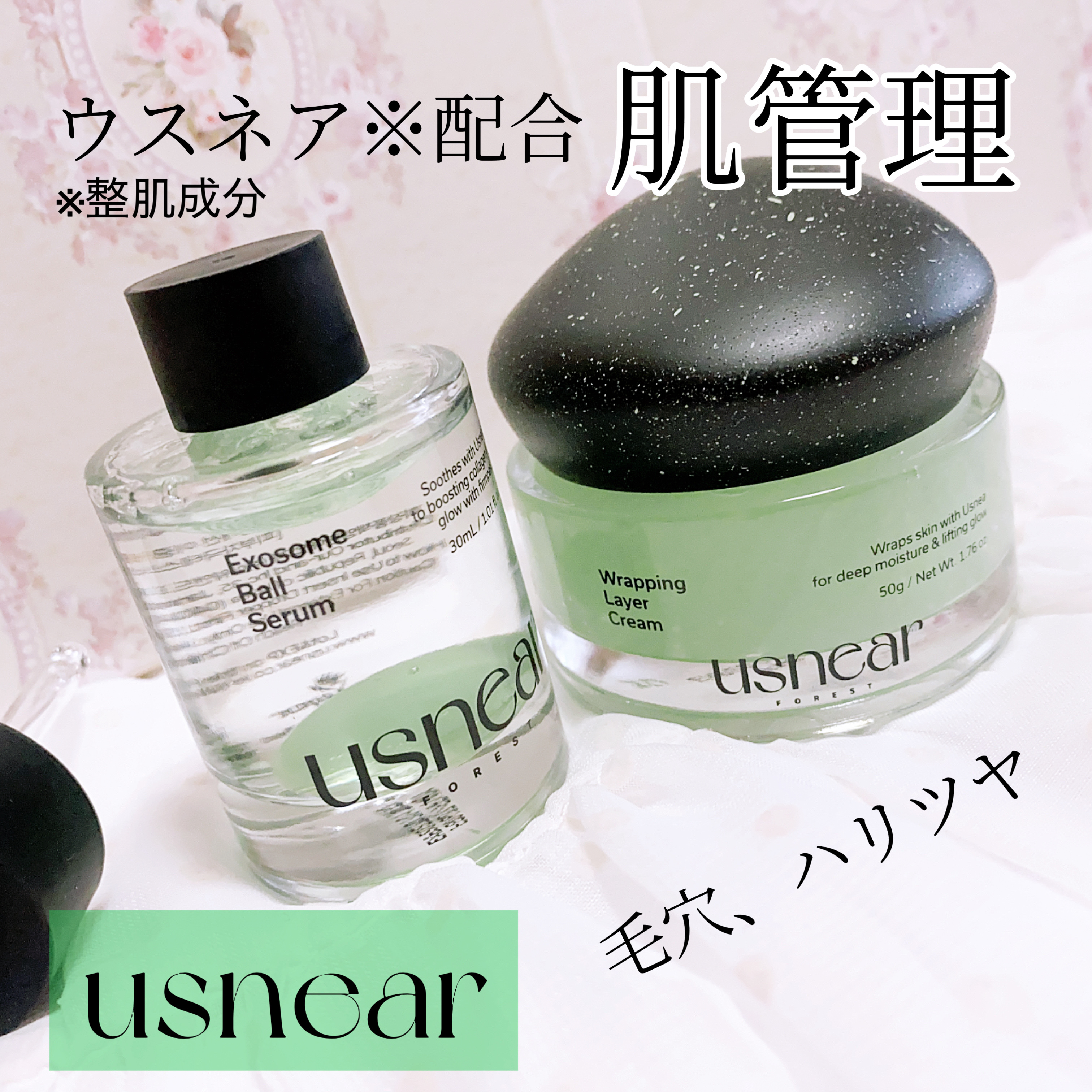#乾燥シーズンの肌管理 
USNEAR
エクンボールセラム

✔️毛穴ケアやツヤケア
お肌をつるんとなめらかに仕上げます
より透明感のあるきれいなお肌へ

乾燥によるキメの乱れが気になる時に

容器を振ると
ウスネア※配合の「ウスネアボール