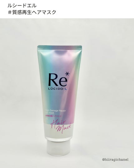 #質感再整ヘアマスク/ルシードエル/ヘアマスク・ヘアパックを使ったクチコミ(2枚目)