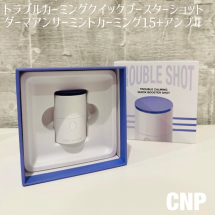 ダーマアンサーアゼライン酸ミントアンプル/CNP Laboratory/美容液を使ったクチコミ(1枚目)