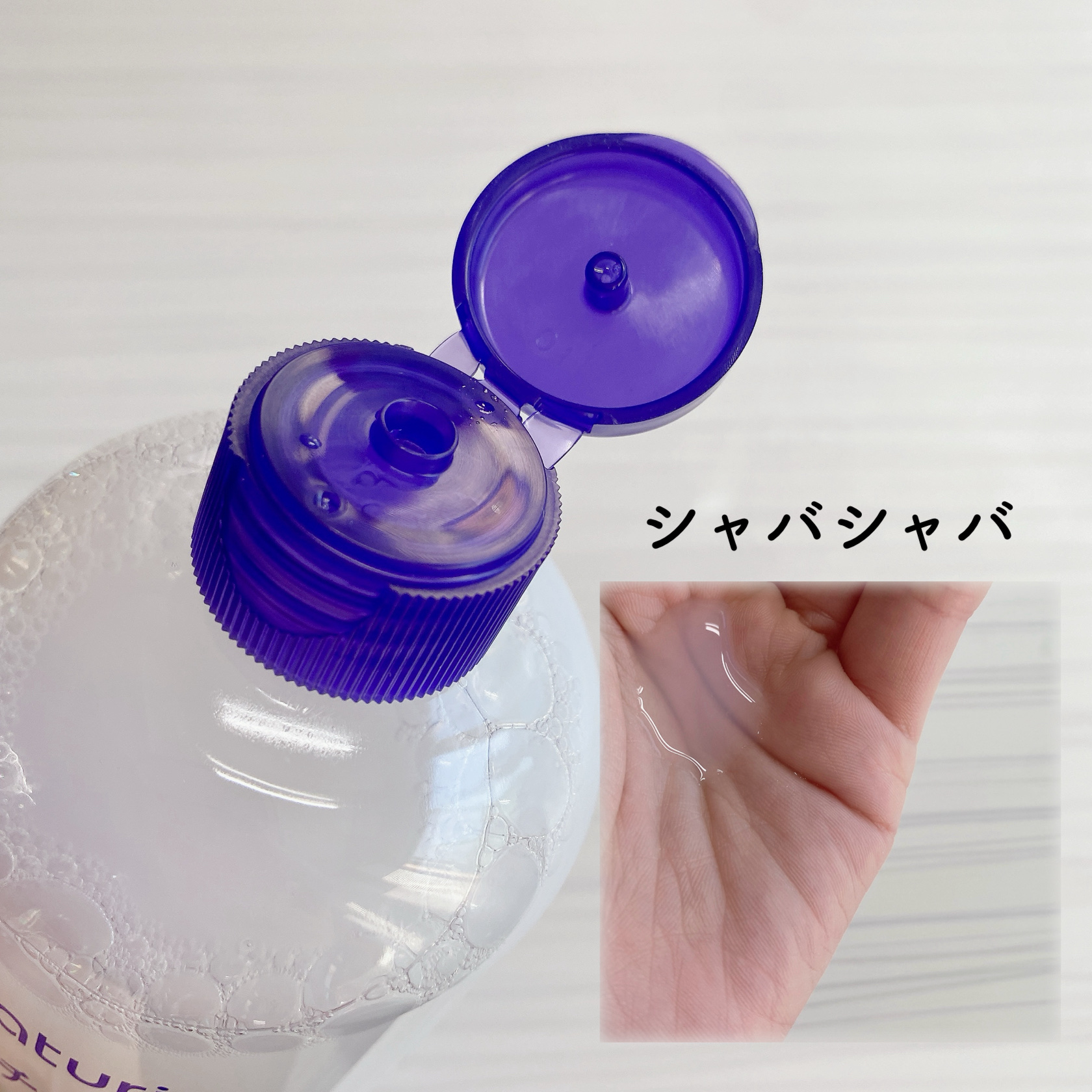 ハトムギ化粧水(ナチュリエ スキンコンディショナー R )/ナチュリエ/化粧水を使ったクチコミ（2枚目）