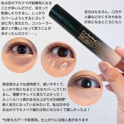 スタジオ ラディアンス 24 ルミナス コンシーラー/M・A・C/リキッドコンシーラーを使ったクチコミ(4枚目)