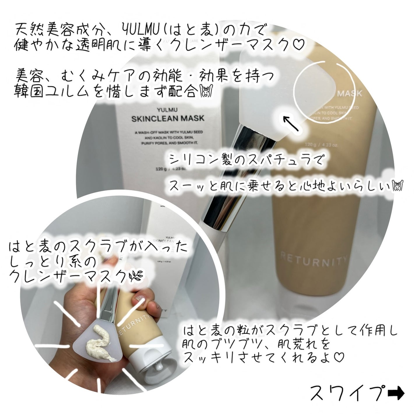 ゆみこ先生🦷 on LIPS 「#prはと麦の力♡摩擦レス、スキンケア✨@returnity_..」(2枚目)