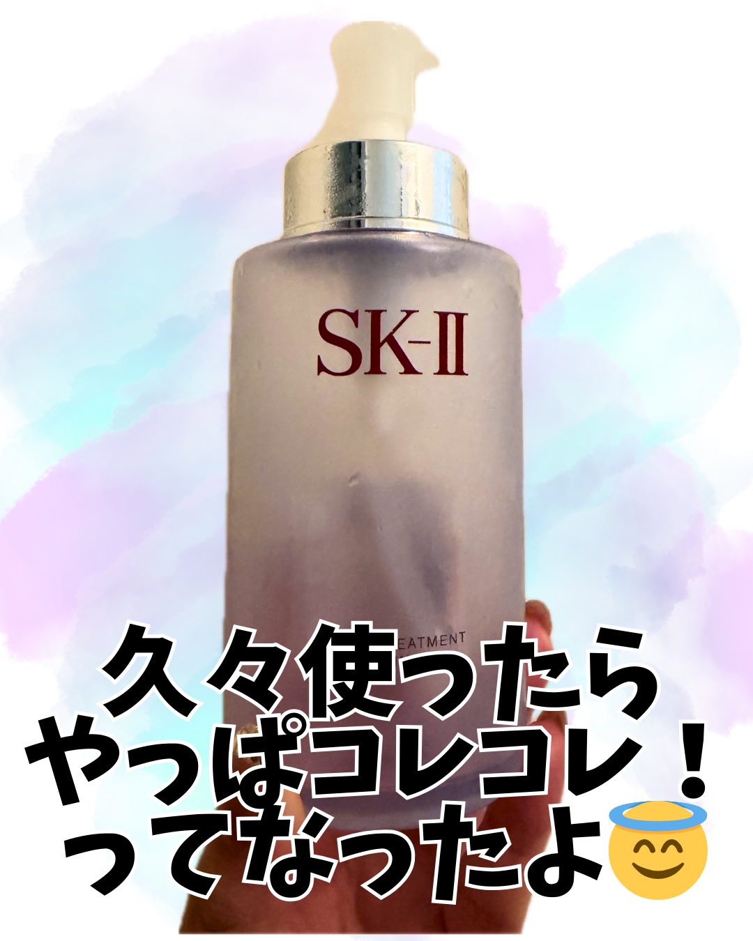 フェイシャル トリートメント クレンジング オイル/SK-II/オイルクレンジングを使ったクチコミ（2枚目）