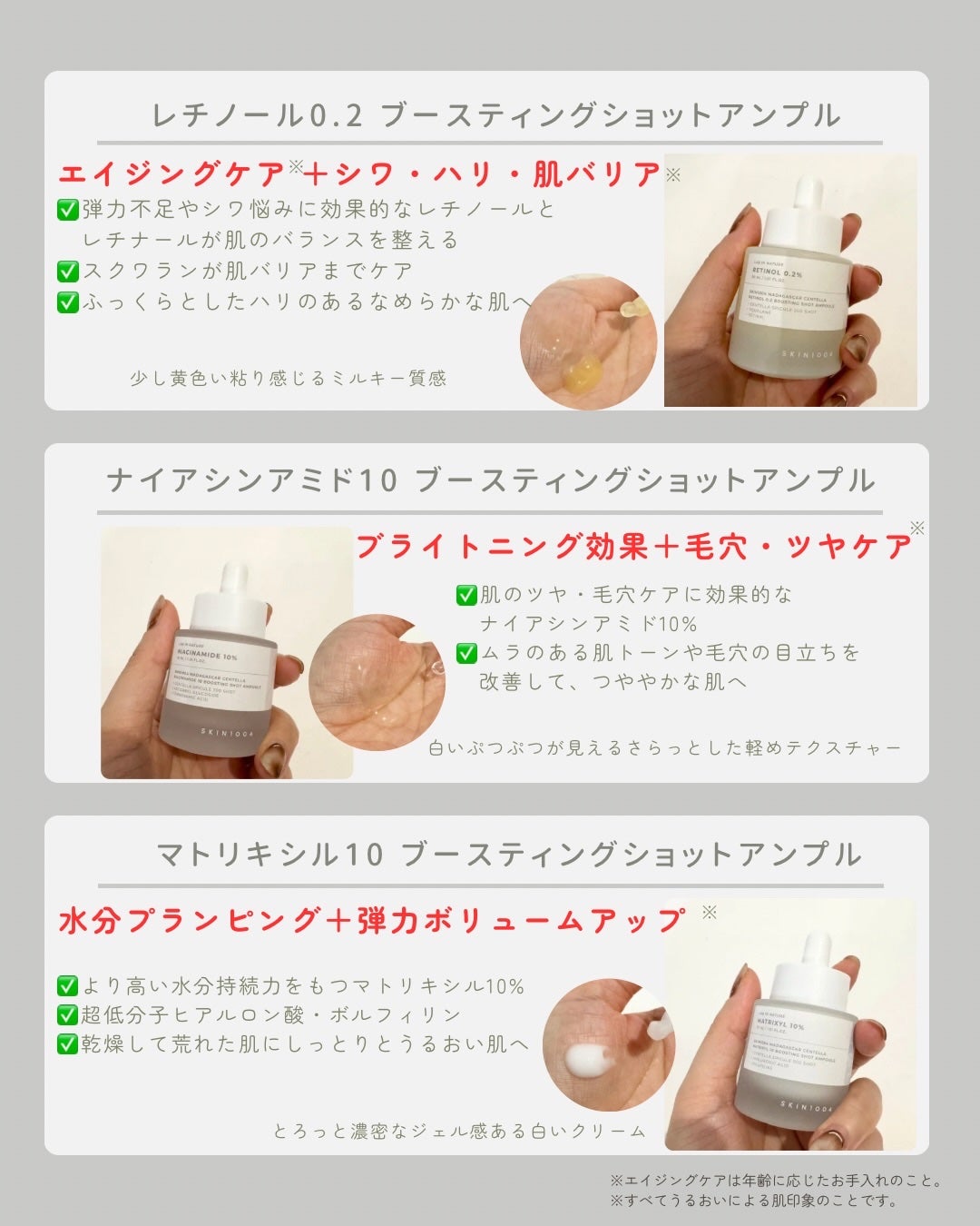 レチノール 0.2 ブースティングショット アンプル/SKIN1004/美容液を使ったクチコミ(2枚目)