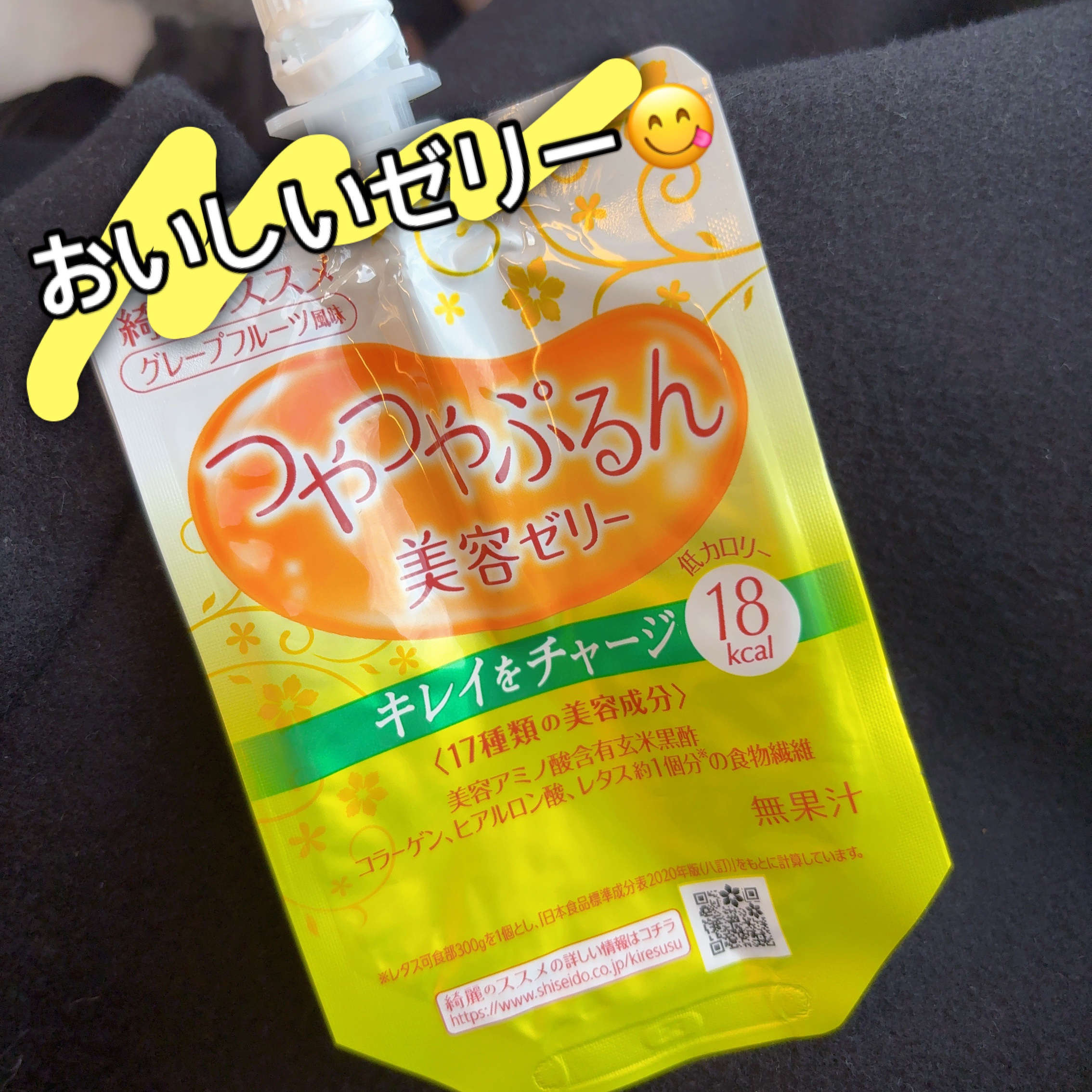 つやつやぷるんゼリー/ゼリー飲料を使ったクチコミ（1枚目）