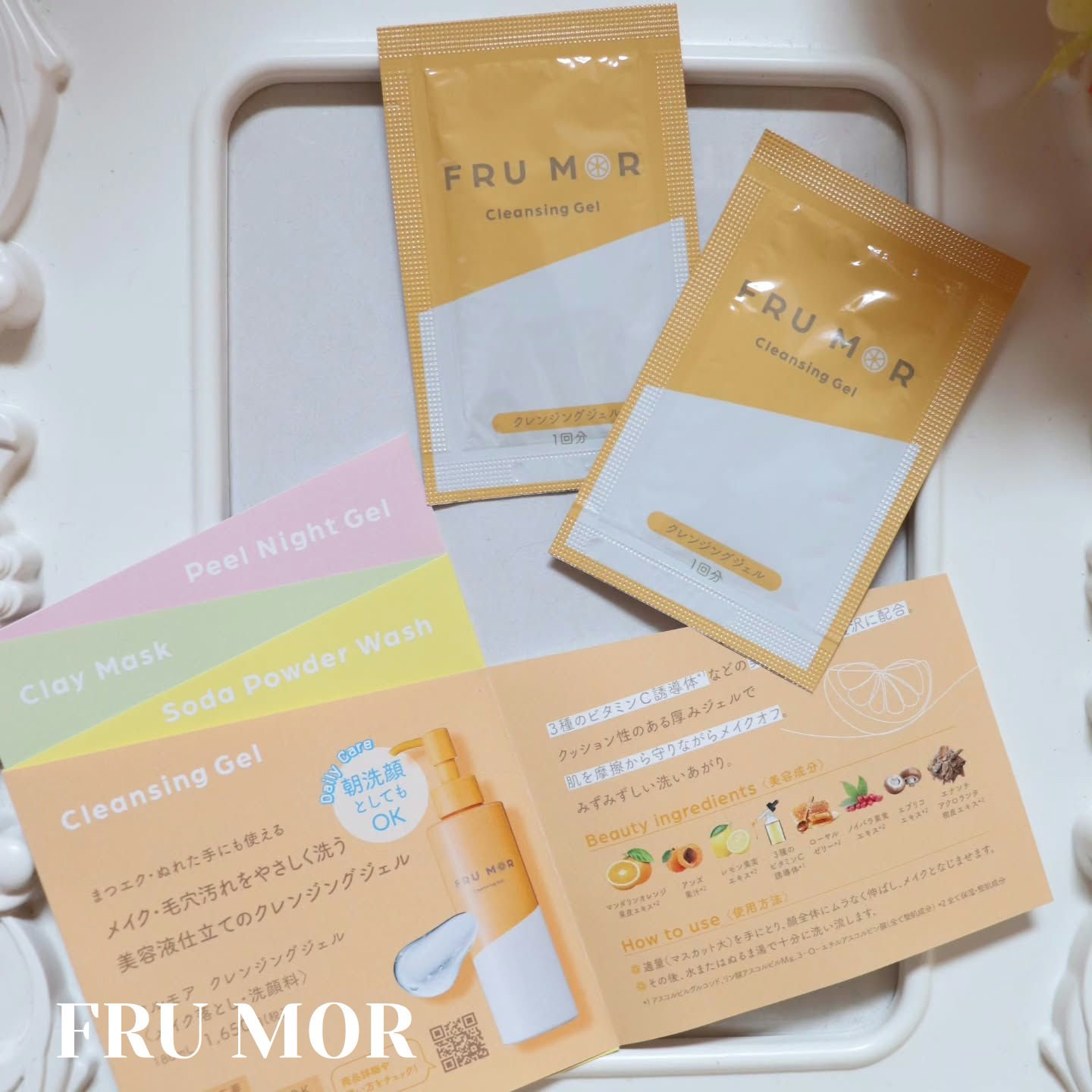 フルモア クレンジングジェル/FRU MOR/クレンジングジェルを使ったクチコミ（1枚目）