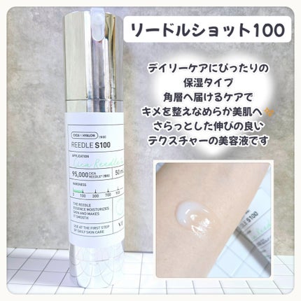 リードルショット100/VT/美容液を使ったクチコミ(3枚目)