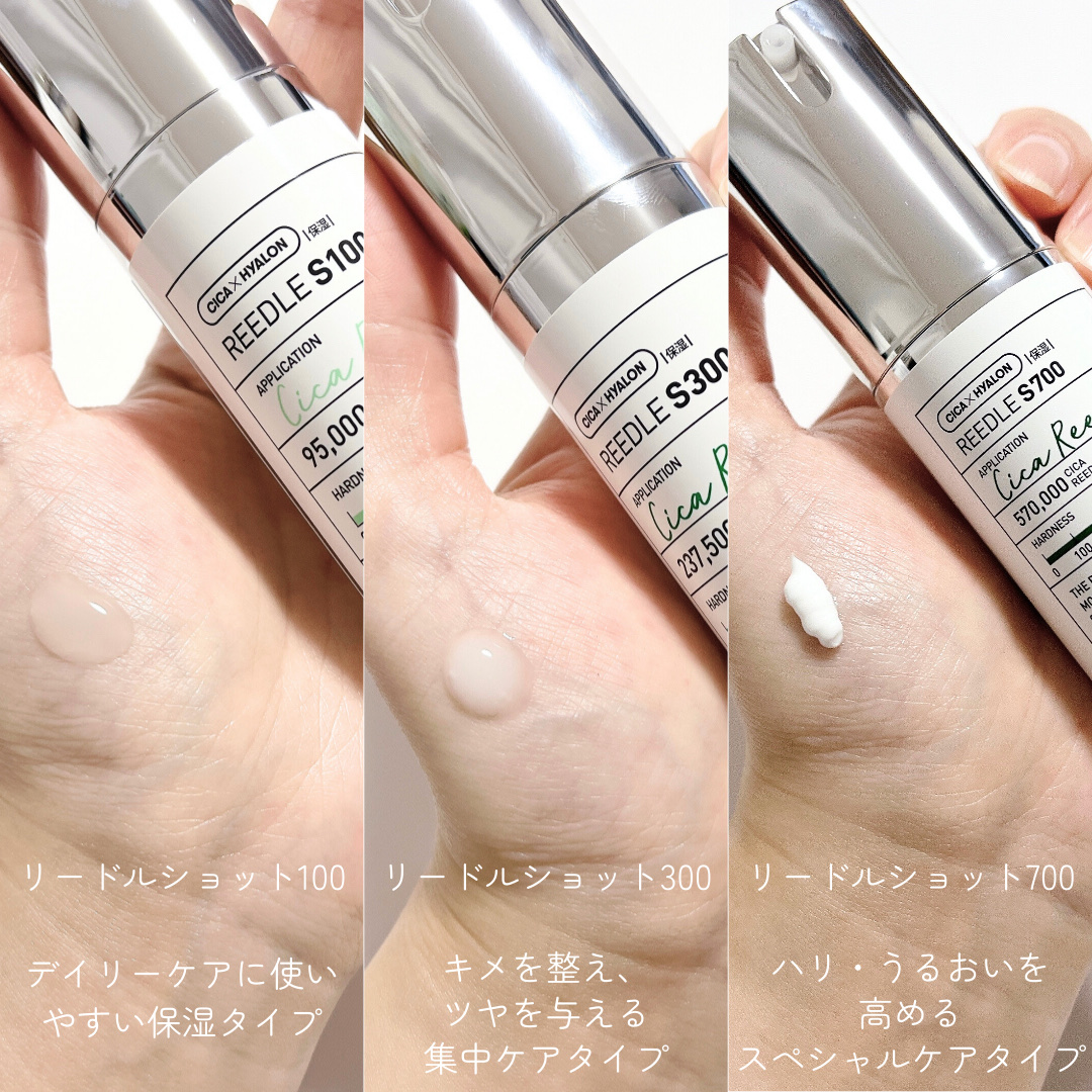 リードルショット100/VT/美容液を使ったクチコミ（2枚目）