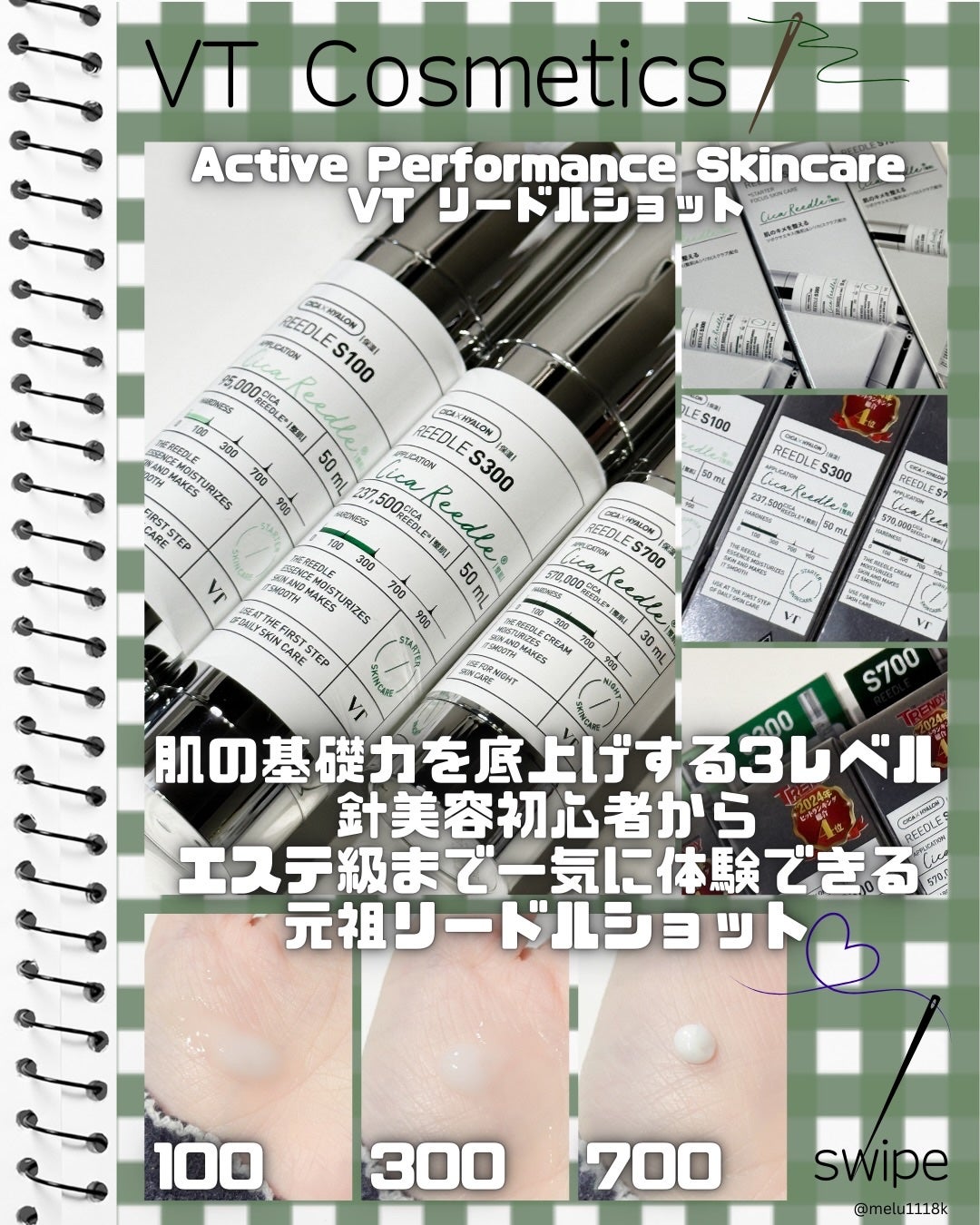 リードルショット100/VT/美容液を使ったクチコミ(1枚目)