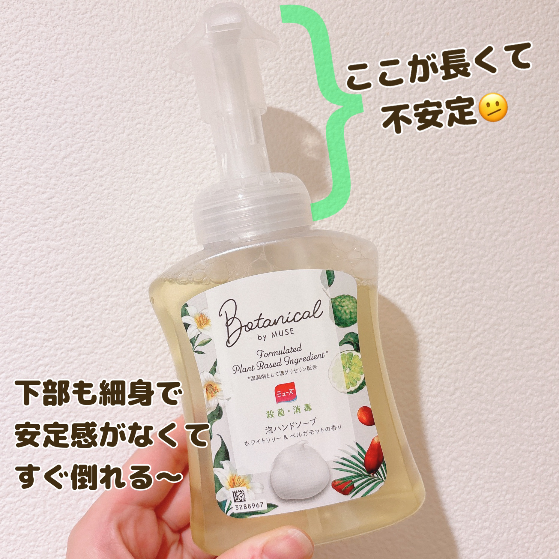 ボタニカル by ミューズ 泡ハンドソープ ホワイトリリー＆ベルガモットの 香り/ミューズ/ハンドソープを使ったクチコミ（2枚目）