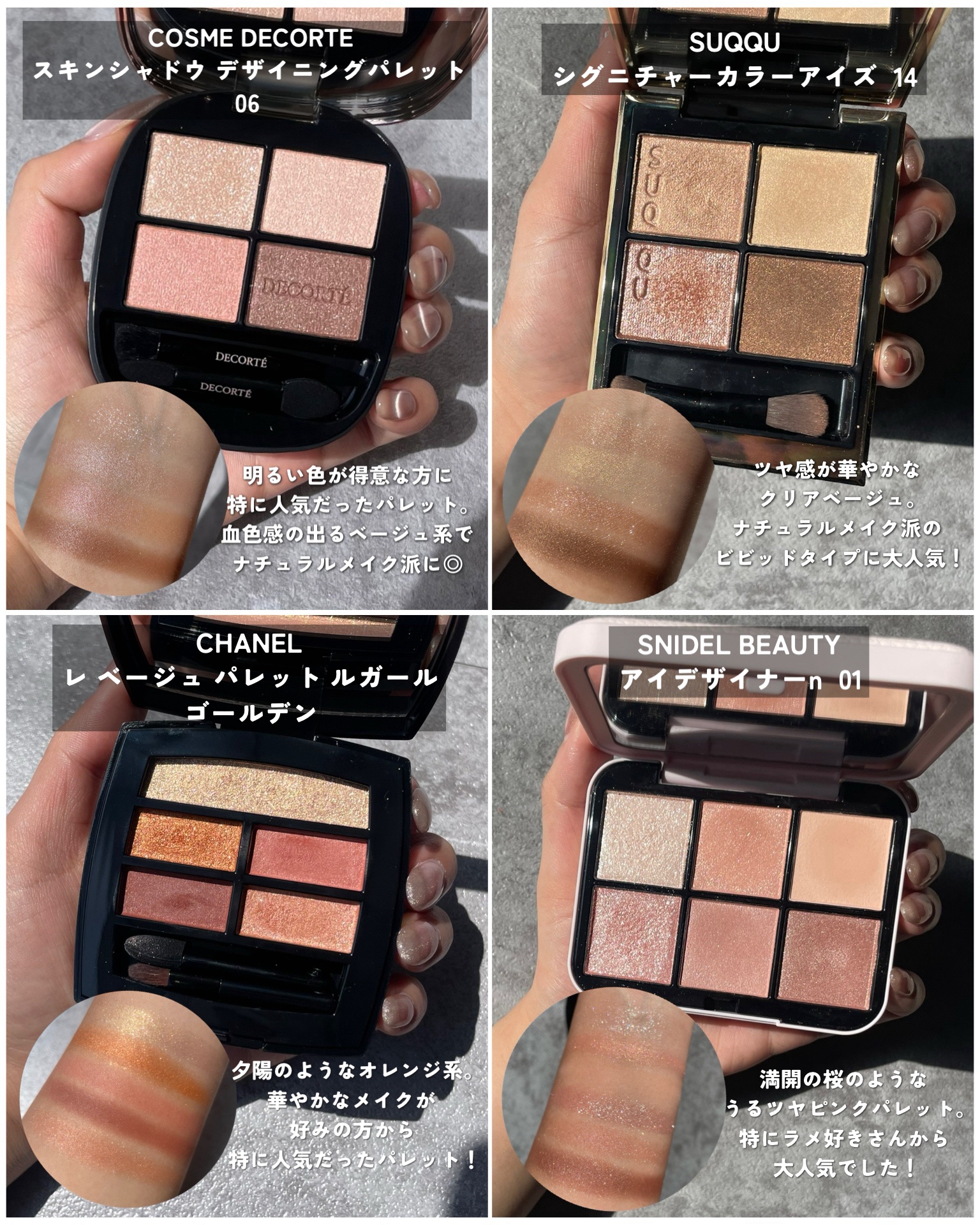 アイデザイナー n/SNIDEL BEAUTY/アイシャドウパレットを使ったクチコミ（2枚目）