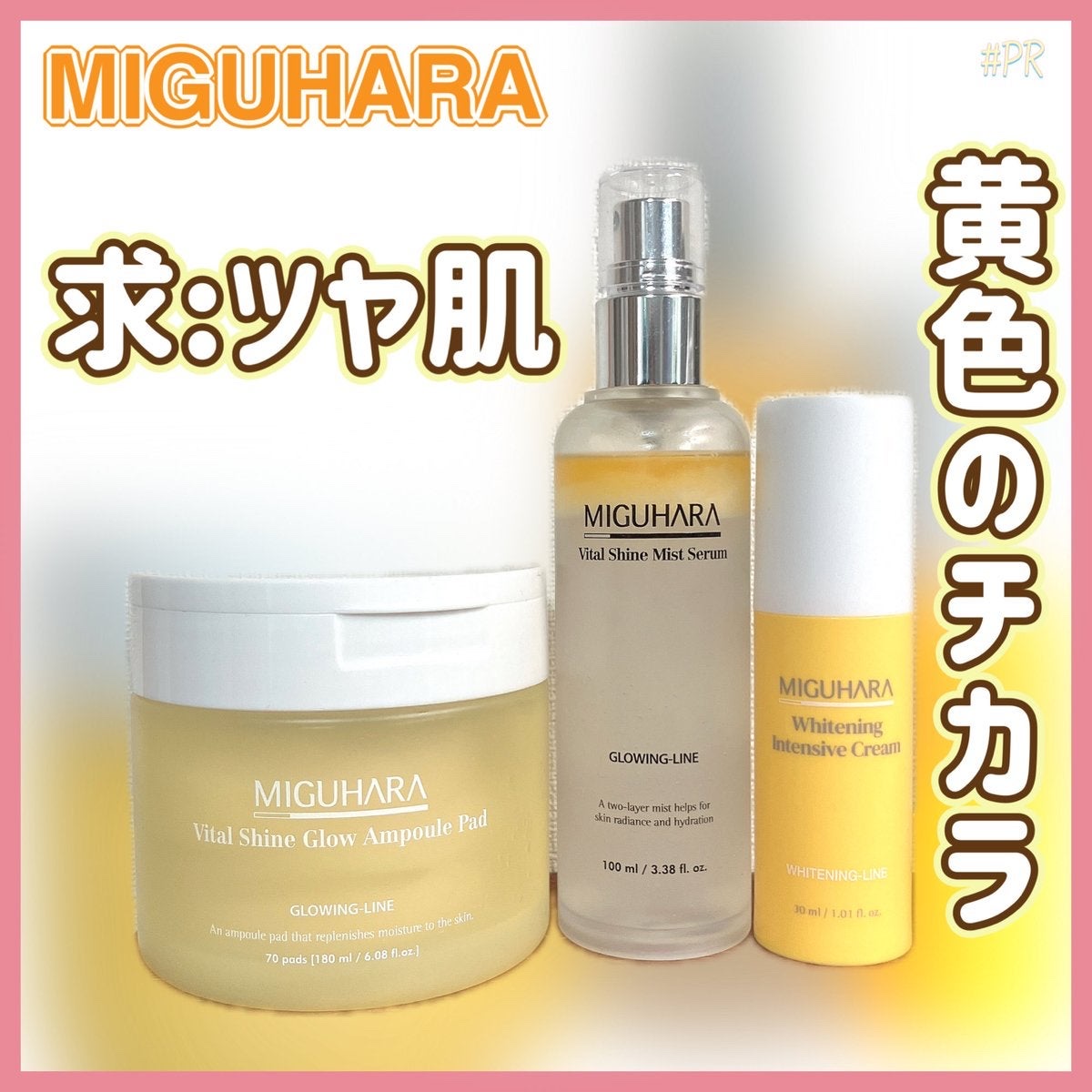 バイタルシャイングロウアンプルパッド/MIGUHARA/トナーパッドを使ったクチコミ（1枚目）