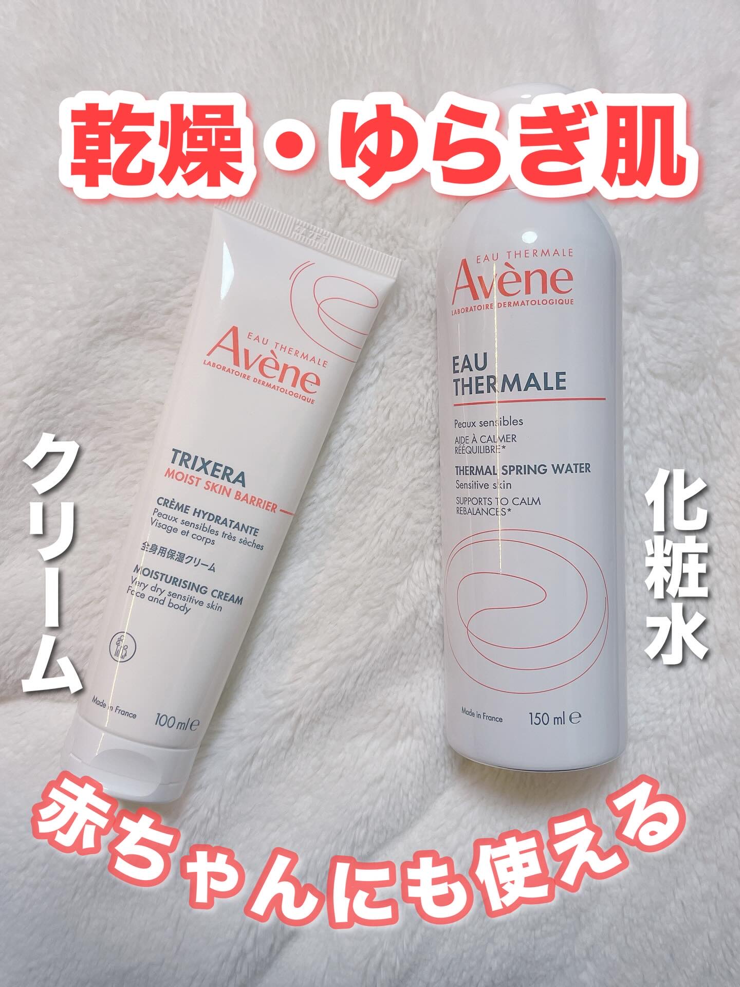 ウオーター/アベンヌ/ミスト状化粧水を使ったクチコミ（1枚目）