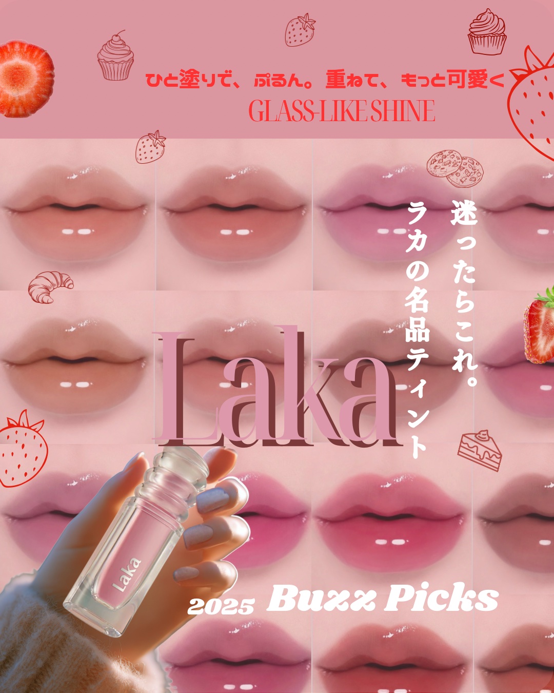 ラカ　マキシグレイヤーティント/Laka/リップティントを使ったクチコミ（1枚目）