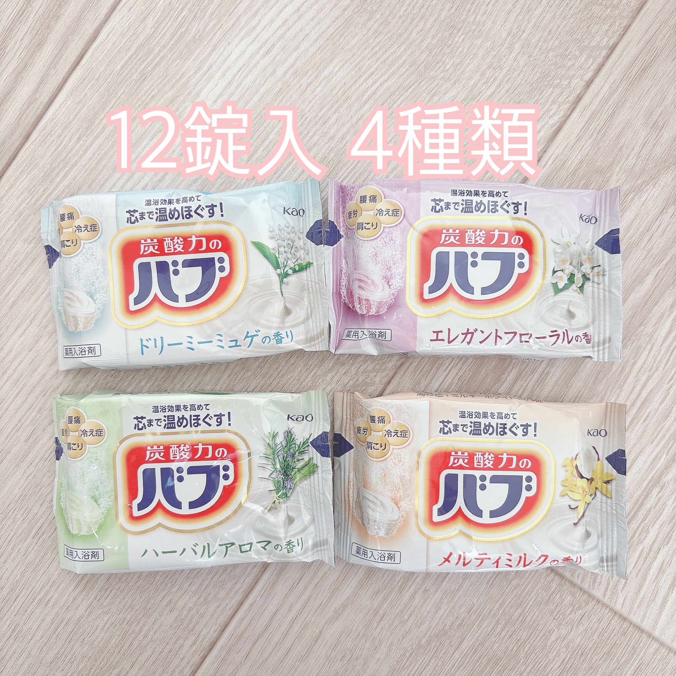 バブ ミルキーアロマ/バブ/炭酸系入浴剤を使ったクチコミ（2枚目）