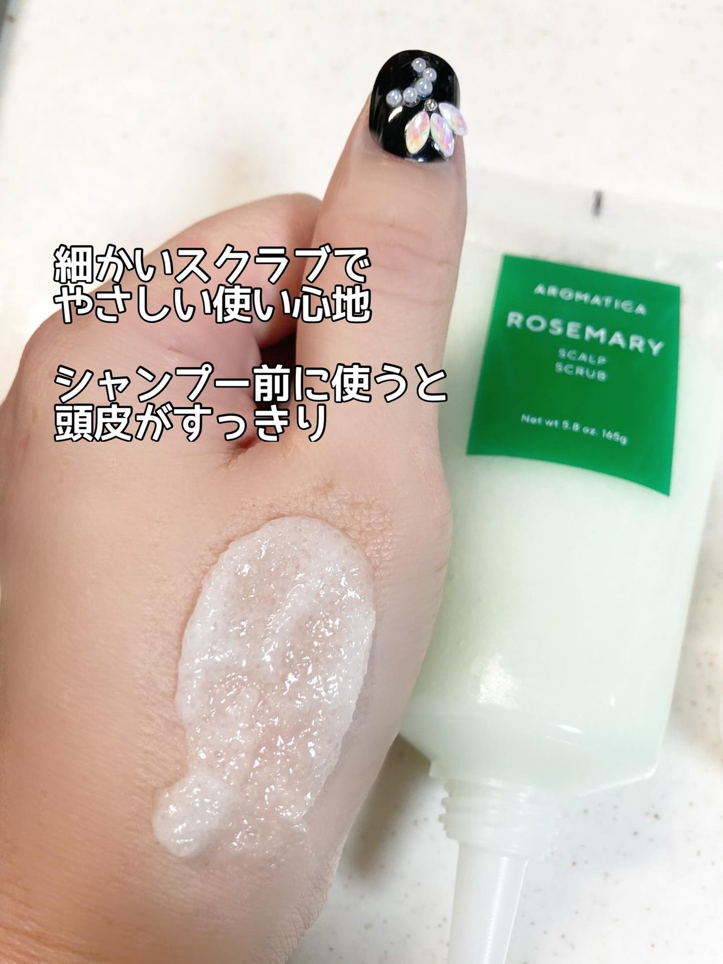 ローズマリー スカルプ スクラブ/AROMATICA/ヘッドスクラブを使ったクチコミ(3枚目)