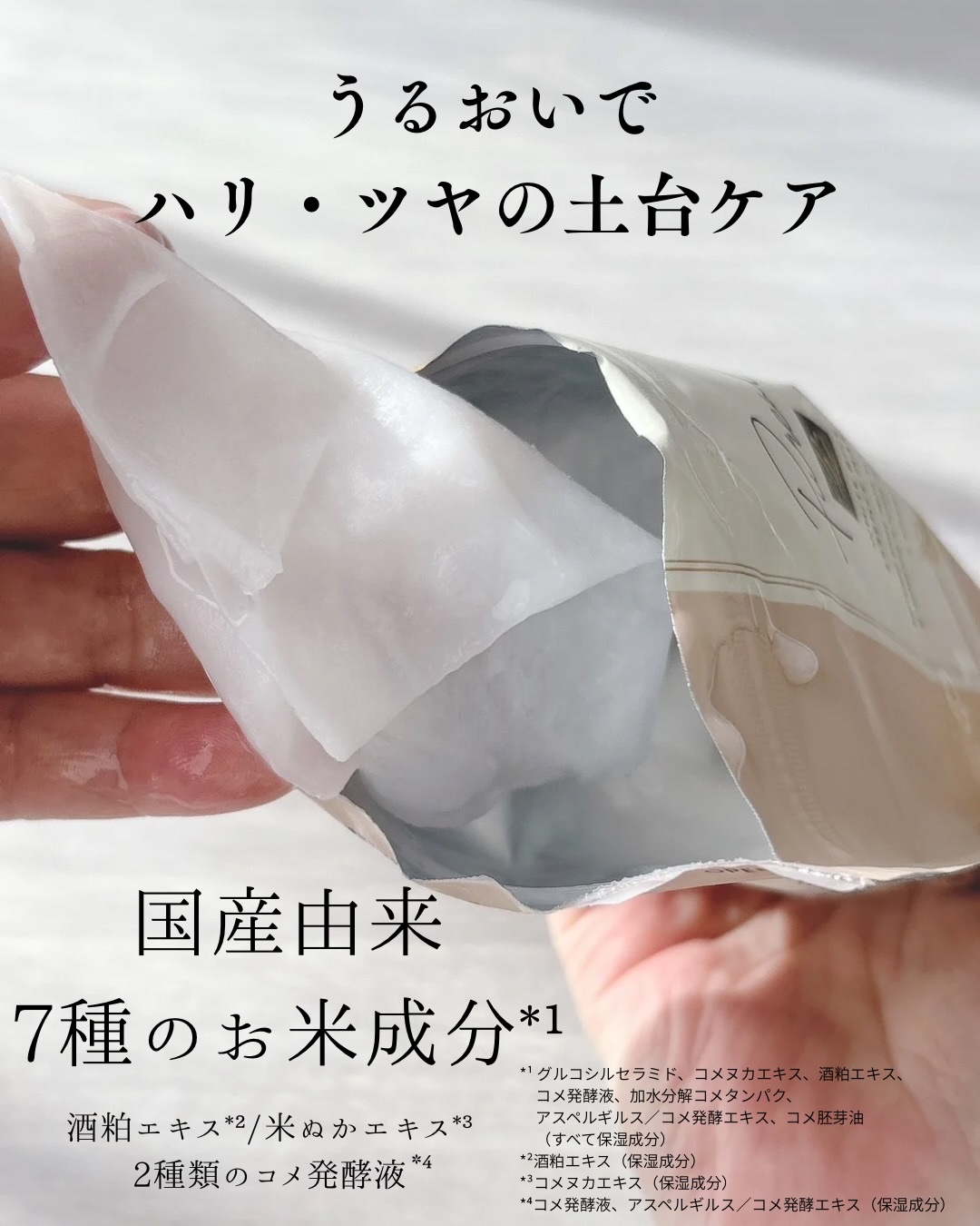 ホワイトライスエッセンスマスク/ピュレア/シートマスク・パックを使ったクチコミ（2枚目）