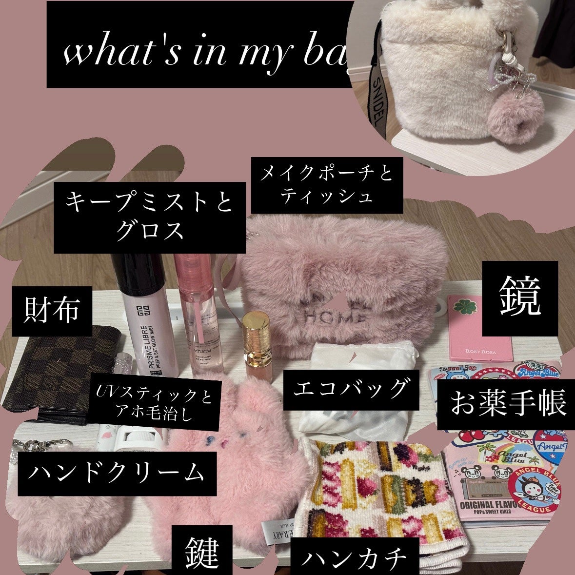 ãŸã»ð° on LIPS ãwhat'sinmybagâ£ïžçªç¶ã§ããã«ãã³ã®äžç޹ä»ããŒãã..ãïŒ2æç®ïŒ