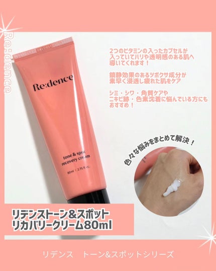 リデンス チェリートーン&スポットコレクターアンプル/redence/美容液を使ったクチコミ(4枚目)