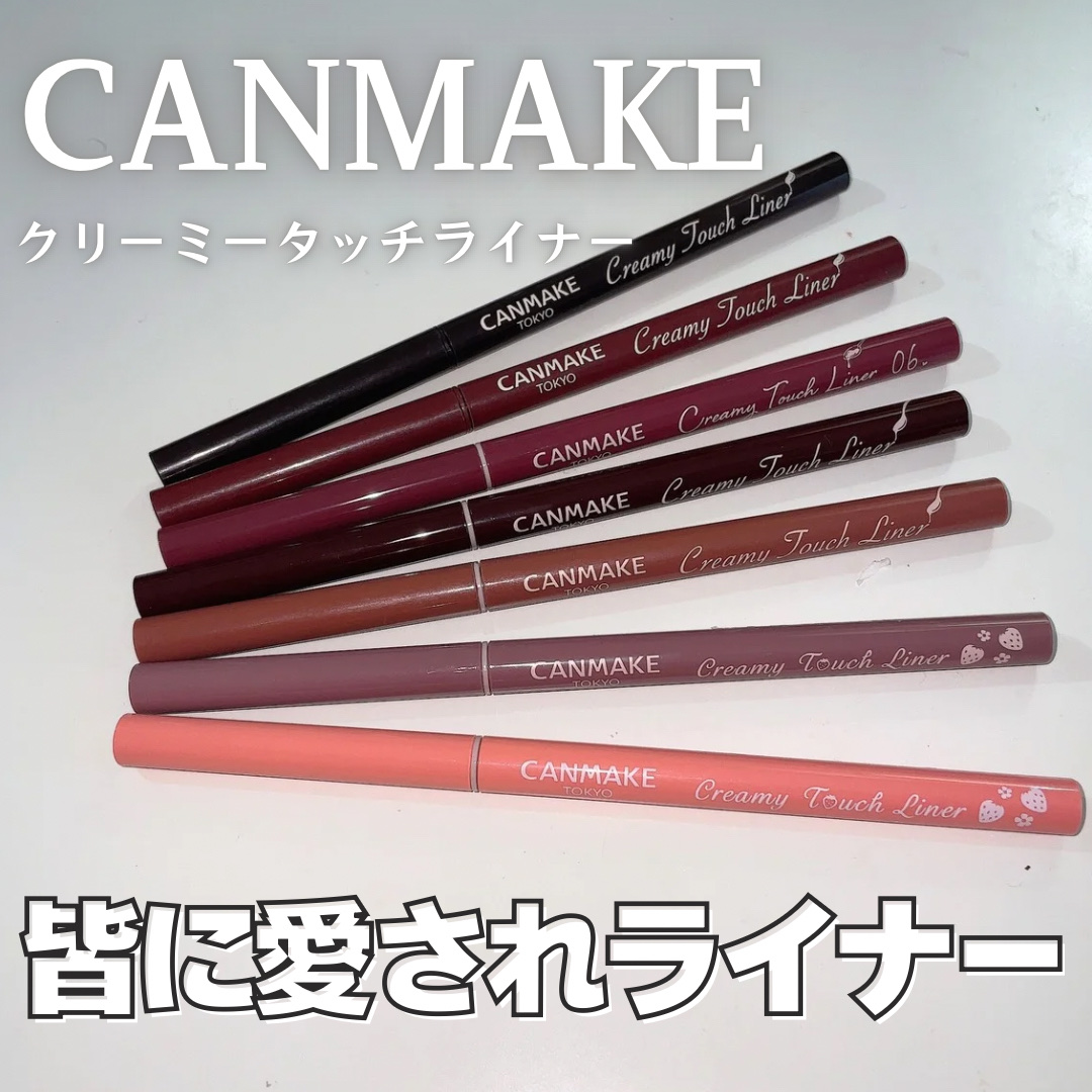 神崎恵さんも愛用！プチプラアイライナー🤍
キャンメイク「クリーミータッチライナー」
イエベが愛用している7色を紹介♪







#プチプラコスメ #キャンメイク #クリーミータッチライナー #アイメイク #プチプラ #メイク #ジェル