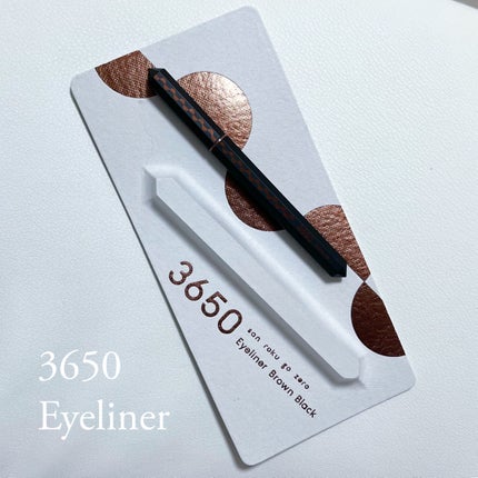 リキッドアイライナー /3650/リキッドアイライナーを使ったクチコミ(1枚目)