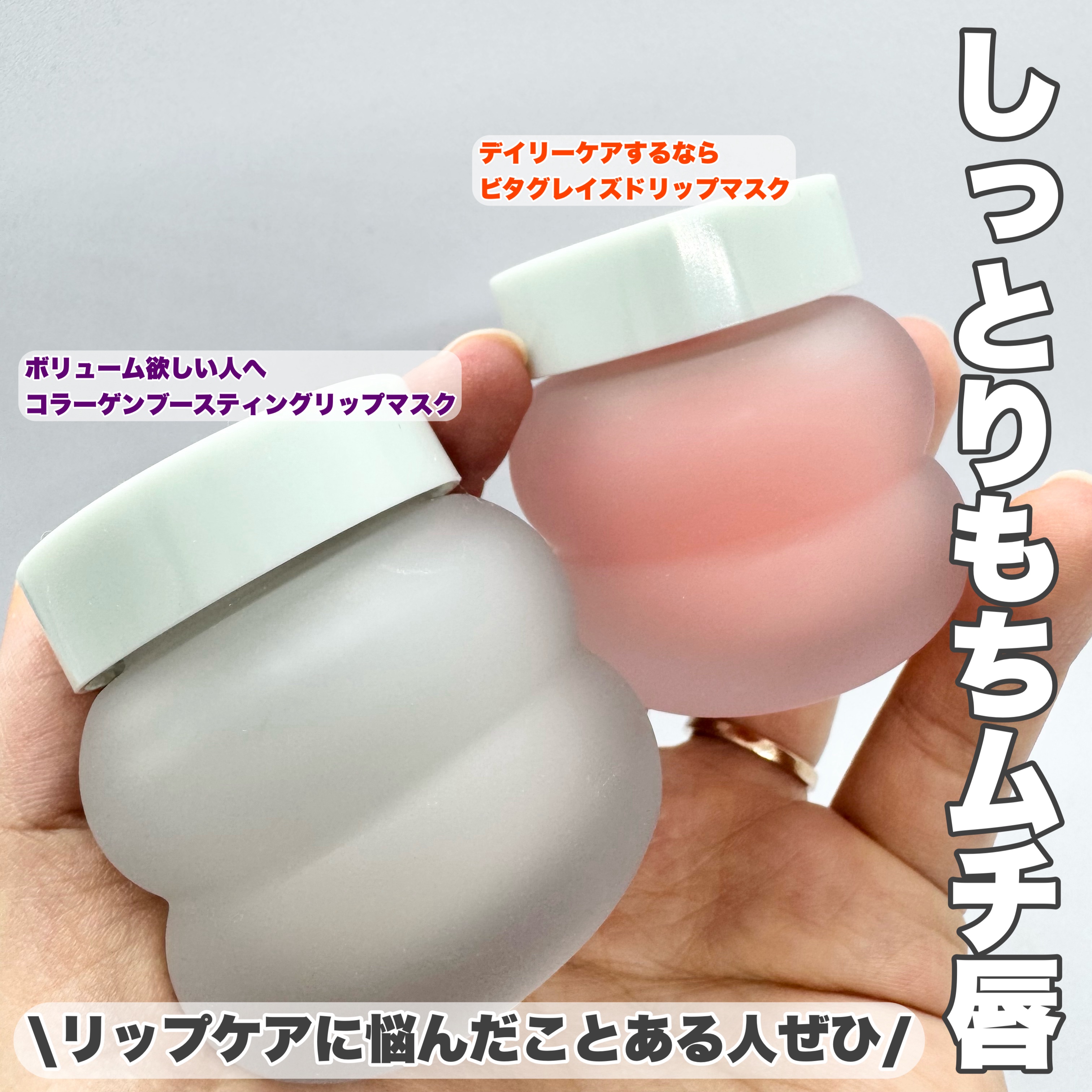 ビタグレーズドリップマスク/TOCOBO/リップマスクを使ったクチコミ（1枚目）