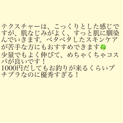 ピュア ナチュラル エッセンスローション リフト/pdc/化粧水を使ったクチコミ(3枚目)