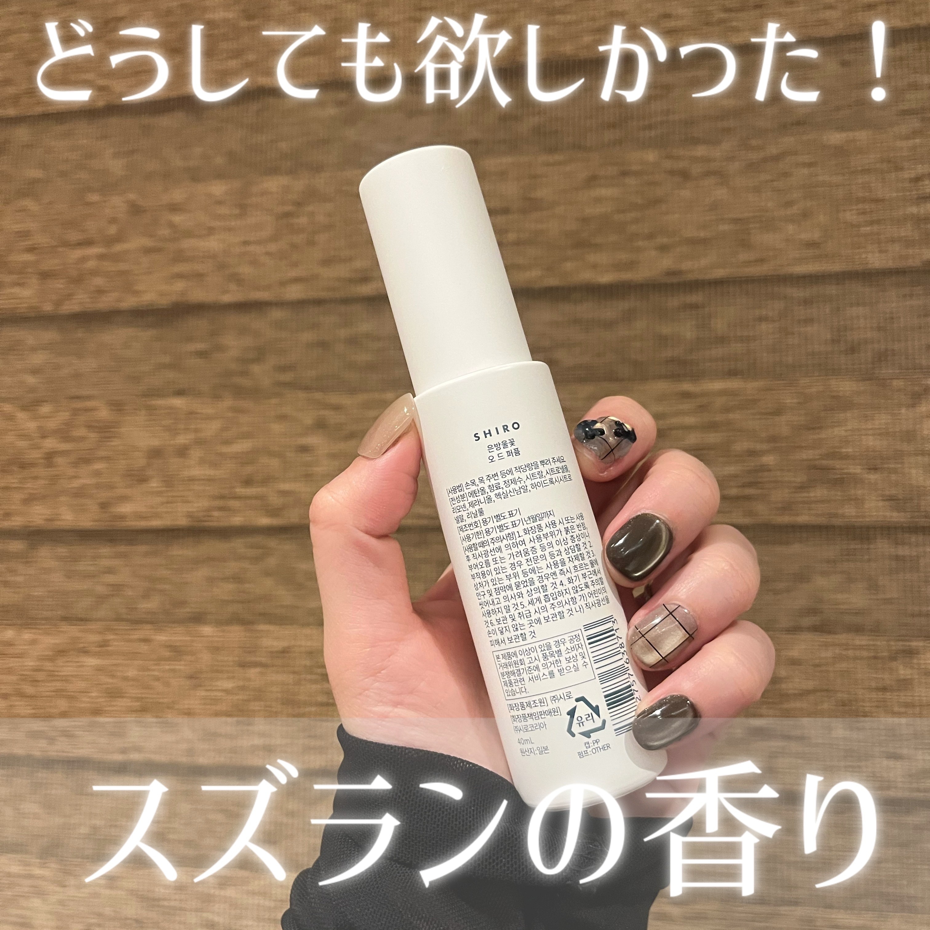 スズラン　オードパルファン/SHIRO/香水(レディース)を使ったクチコミ（2枚目）