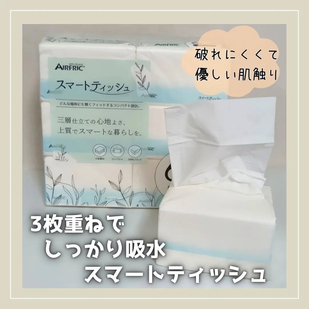 スマートティッシュ/AIRFRIC/ティッシュを使ったクチコミ（1枚目）
