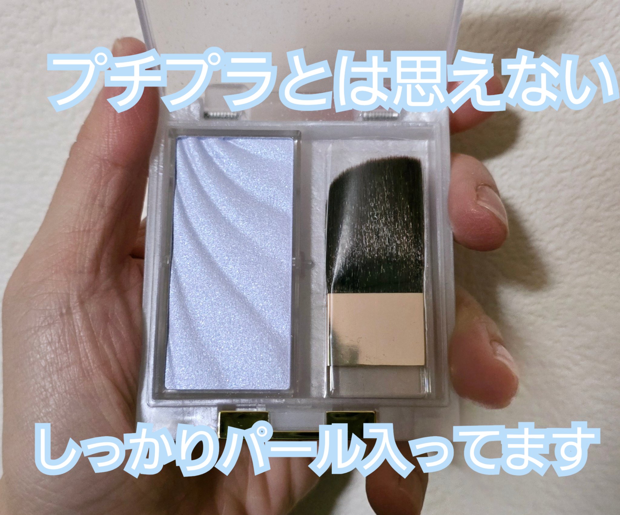 excel ドレープド シマーグロウのクチコミ「excel　ドレープド シマーグロウ
限定カラーのDS04スノーグロウ！！

青ラメで、とにか.....」（2枚目）