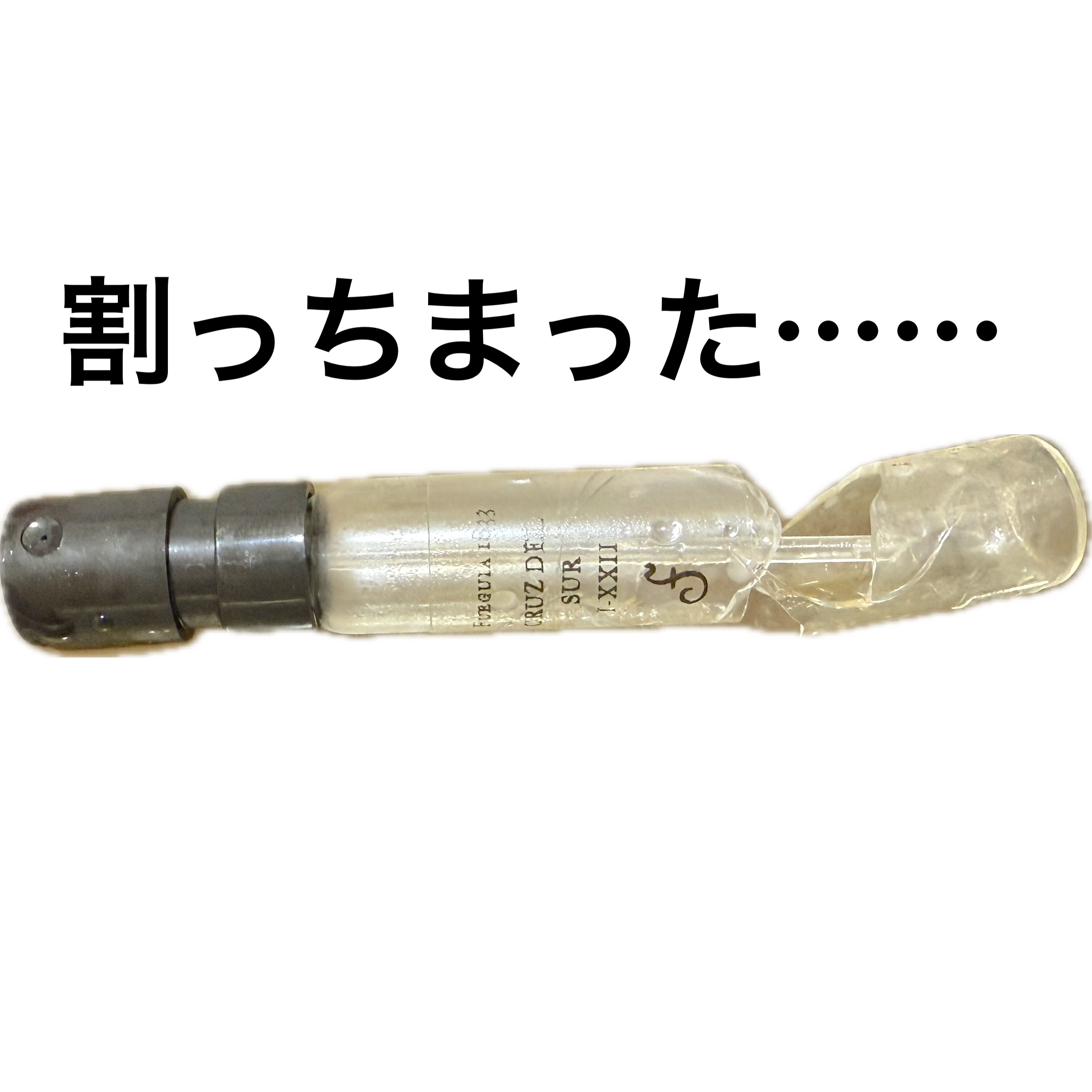 クルス デル スール/FUEGUIA 1833/香水(レディース)を使ったクチコミ（1枚目）