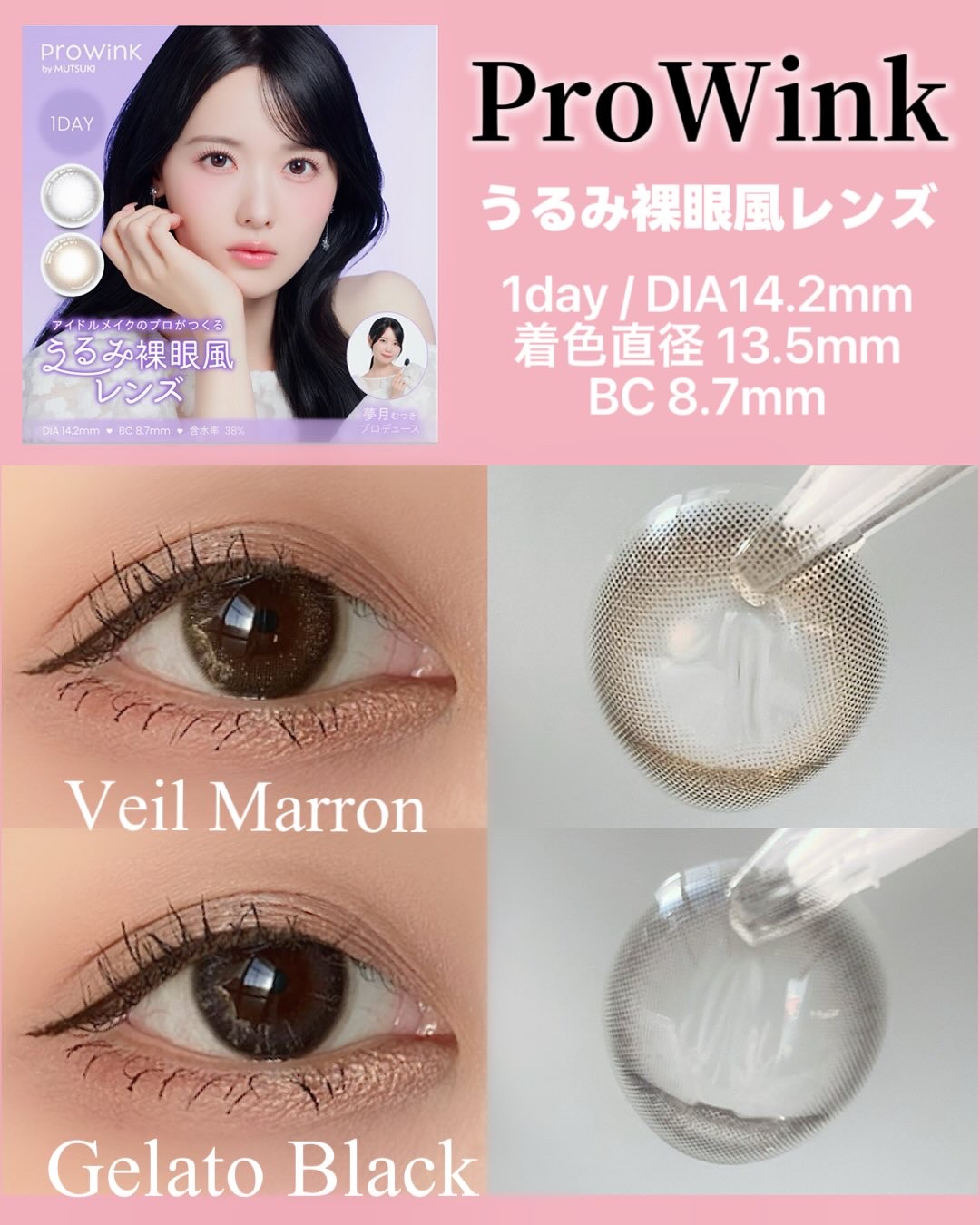 ProWink 1day/ProWink/ワンデー（１DAY）カラコンを使ったクチコミ（1枚目）
