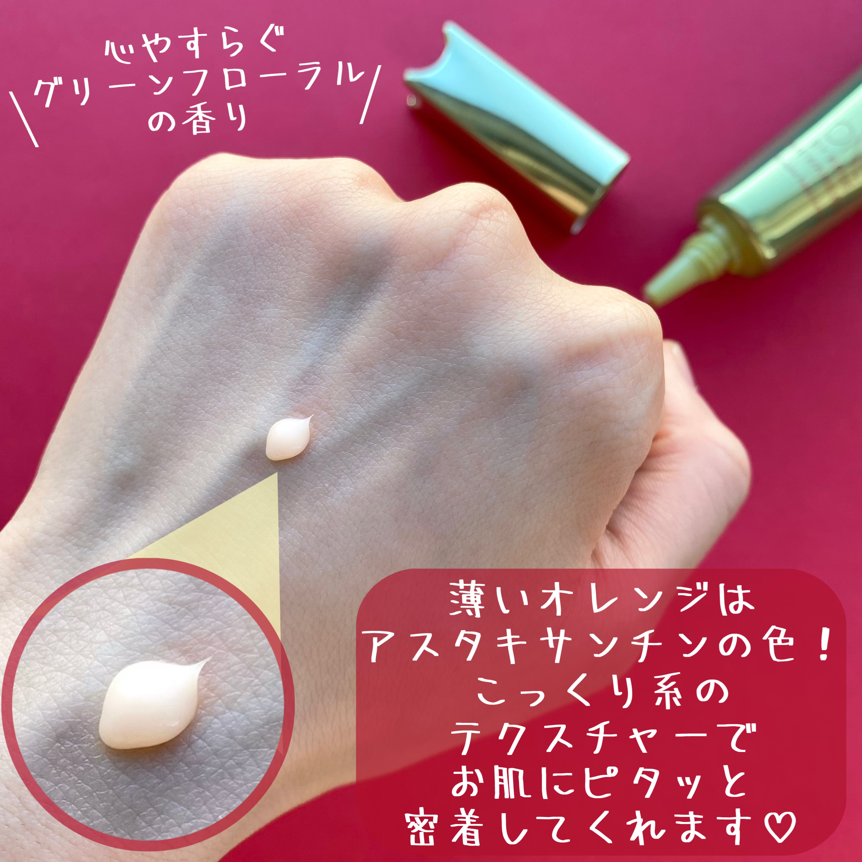 ザ リンクレス S/ONE BY KOSE/アイケア・アイクリームを使ったクチコミ（2枚目）