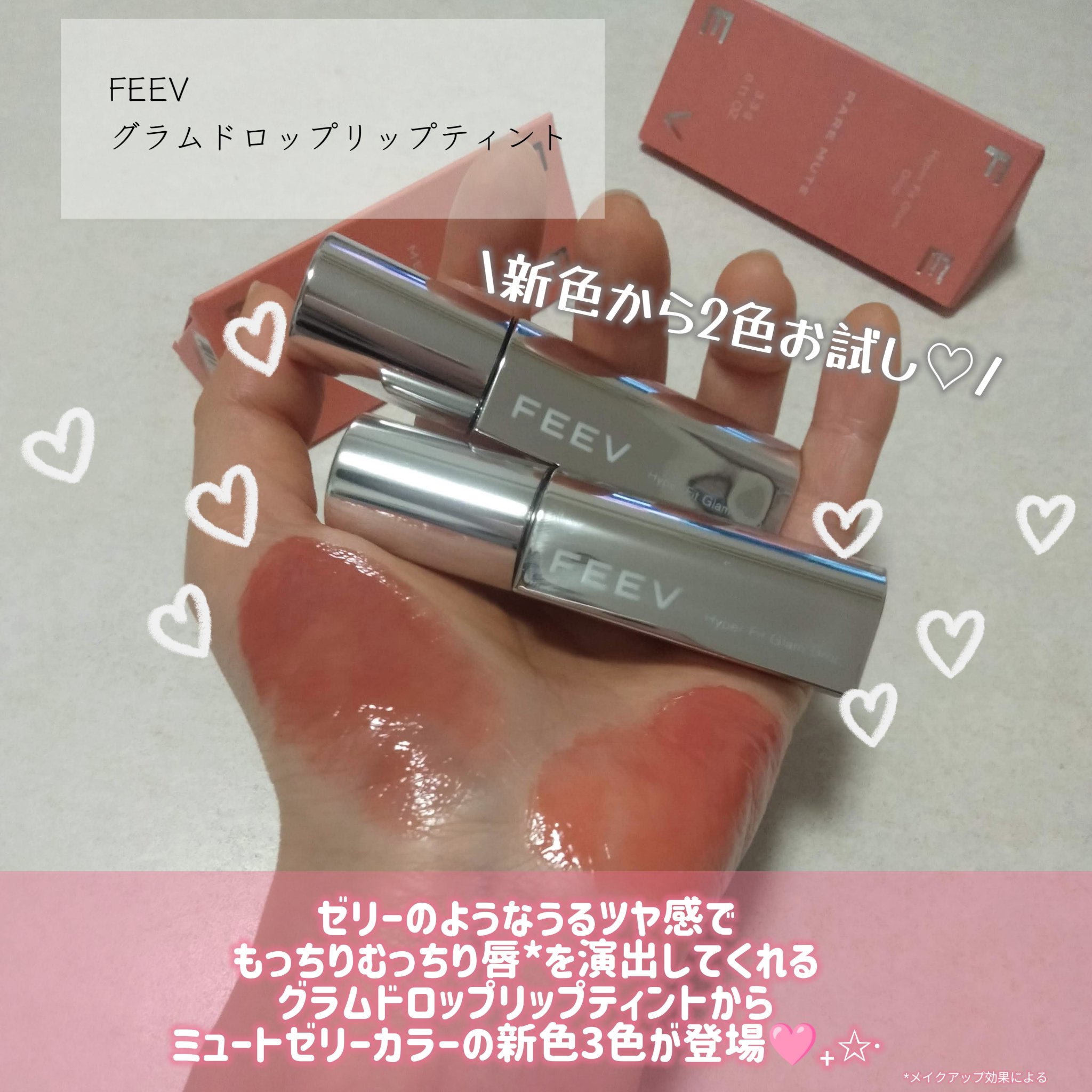 グラムドロップリップティント/FEEV/リップティントを使ったクチコミ（2枚目）