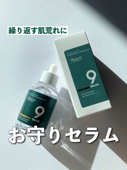 ナインセラム/Dr.Twenty Project/美容液を使ったクチコミ(1枚目)