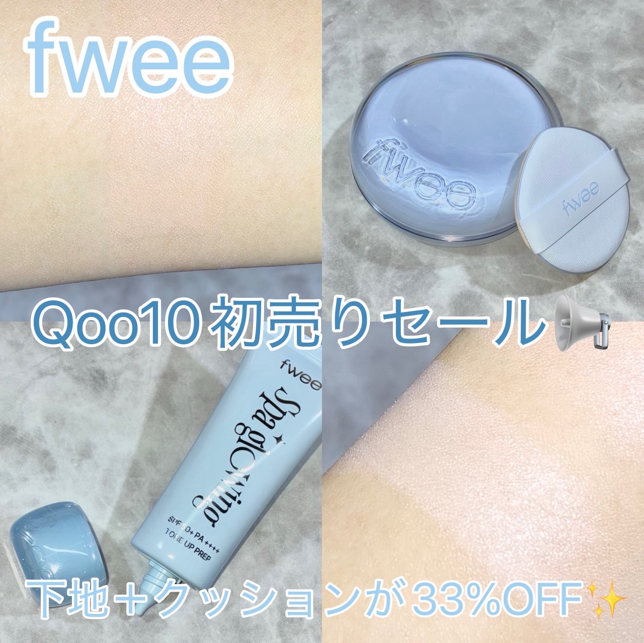 フィー クッションガラス ナチュラル/fwee/クッションファンデーションを使ったクチコミ（1枚目）