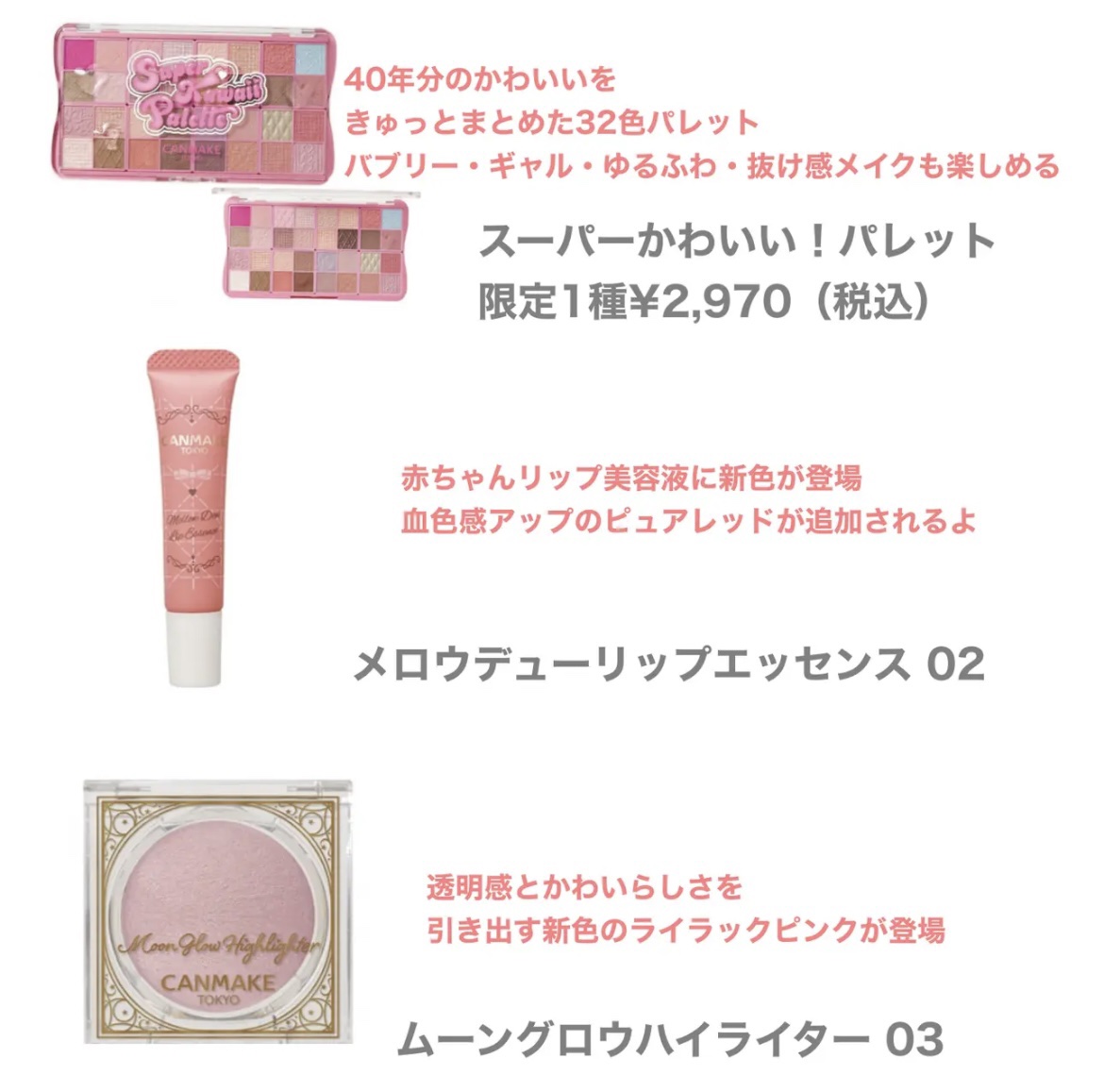 スーパーかわいい！パレット/キャンメイク/アイシャドウを使ったクチコミ（2枚目）