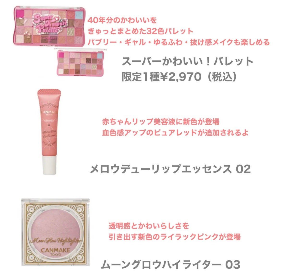 スーパーかわいい!パレット/キャンメイク/アイシャドウを使ったクチコミ(2枚目)