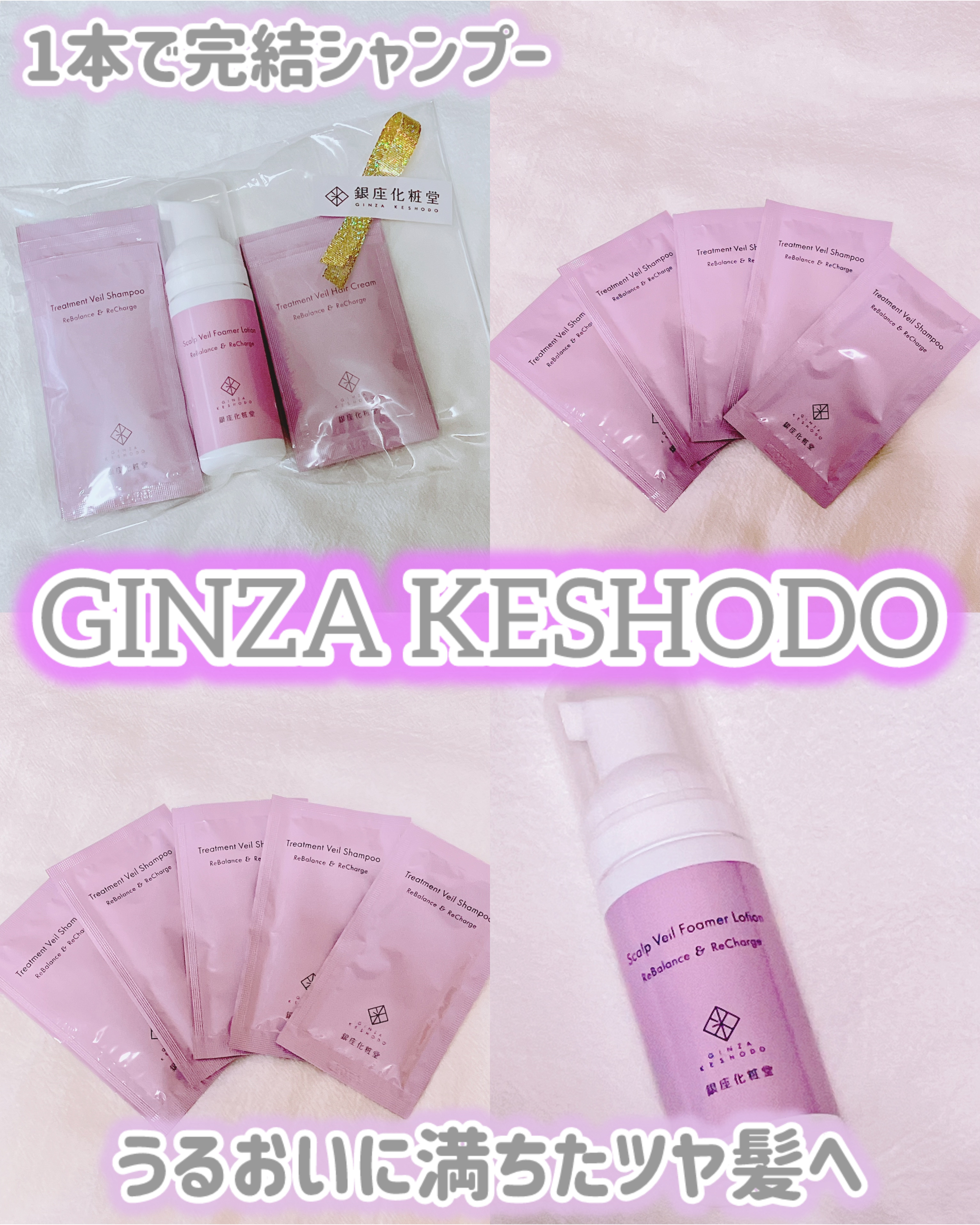 銀座化粧堂　スカルプヴェイル　フォーマーローション/銀座化粧堂/頭皮ローションを使ったクチコミ（1枚目）