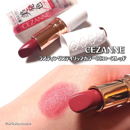 ラスティングステイリップカラー/CEZANNE/口紅・グロス・リップライナー・リップケアを使ったクチコミ(3枚目)