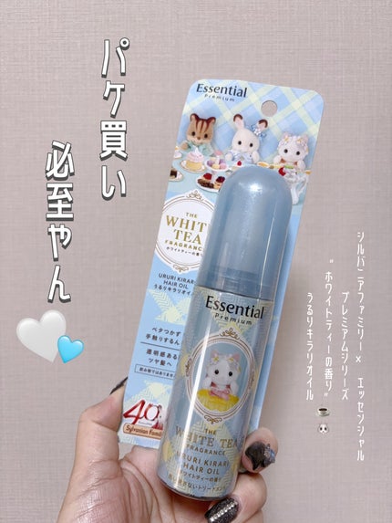 エッセンシャル プレミアム うるりキラリオイル/エッセンシャル/ヘアオイルを使ったクチコミ(1枚目)