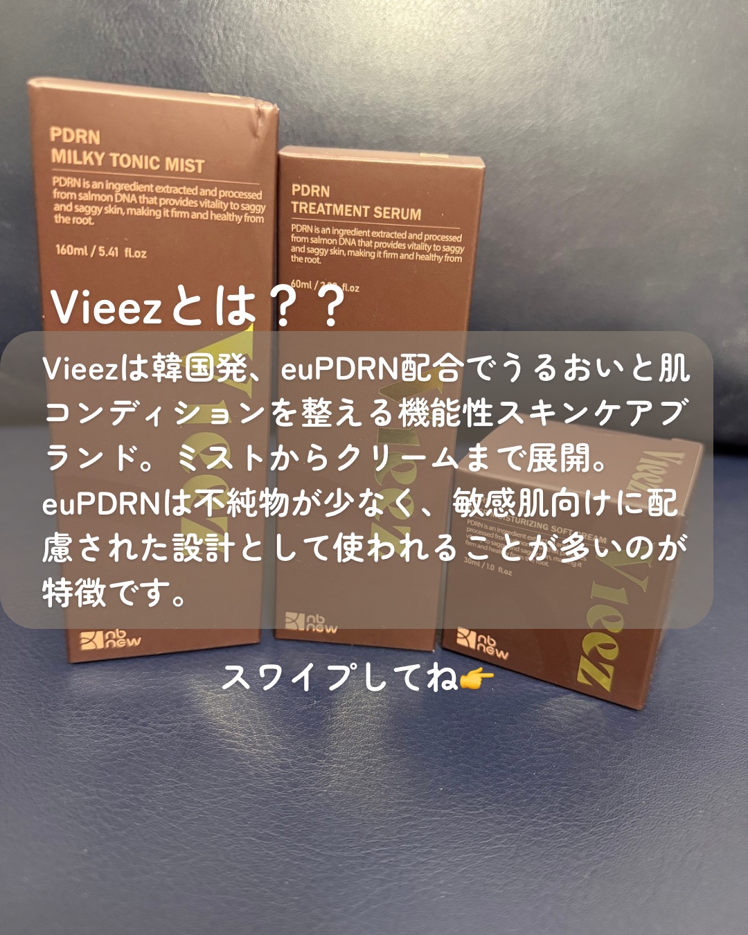 ミルキートニックミスト/Vieez/ミスト状化粧水を使ったクチコミ（2枚目）