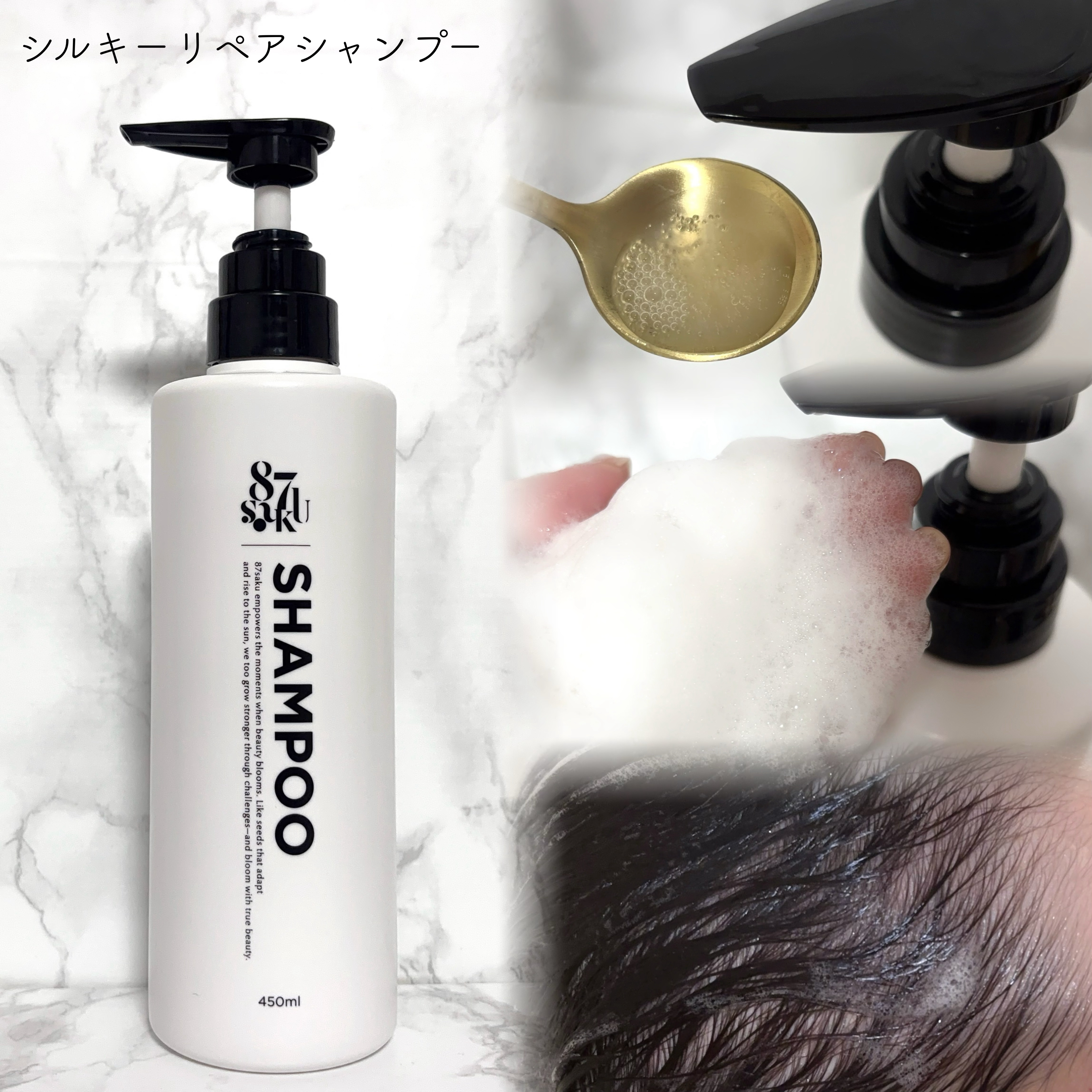 87saku ハナサク シルキーリペア シャンプー/トリートメント/87saku/市販シャンプーを使ったクチコミ（2枚目）