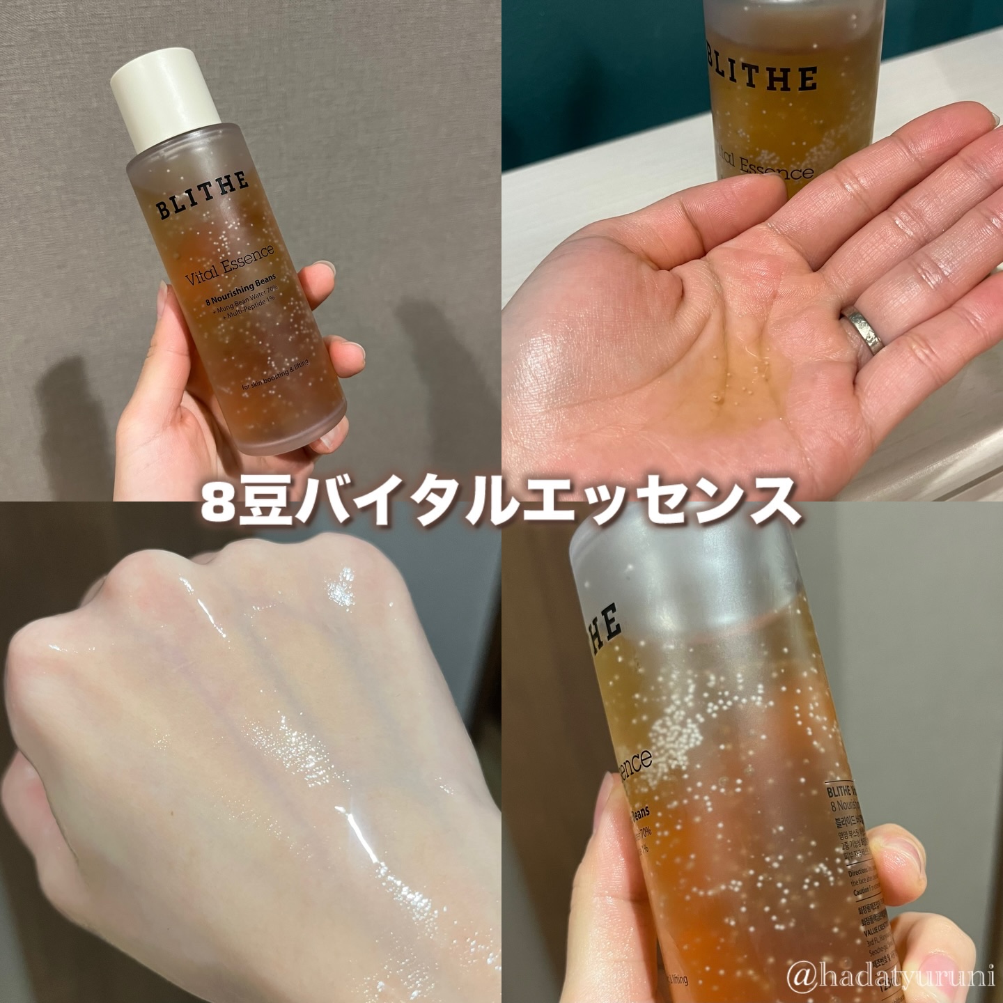 Vital Treatment 8 Nourishing Beans/BLITHE/美容液を使ったクチコミ（3枚目）